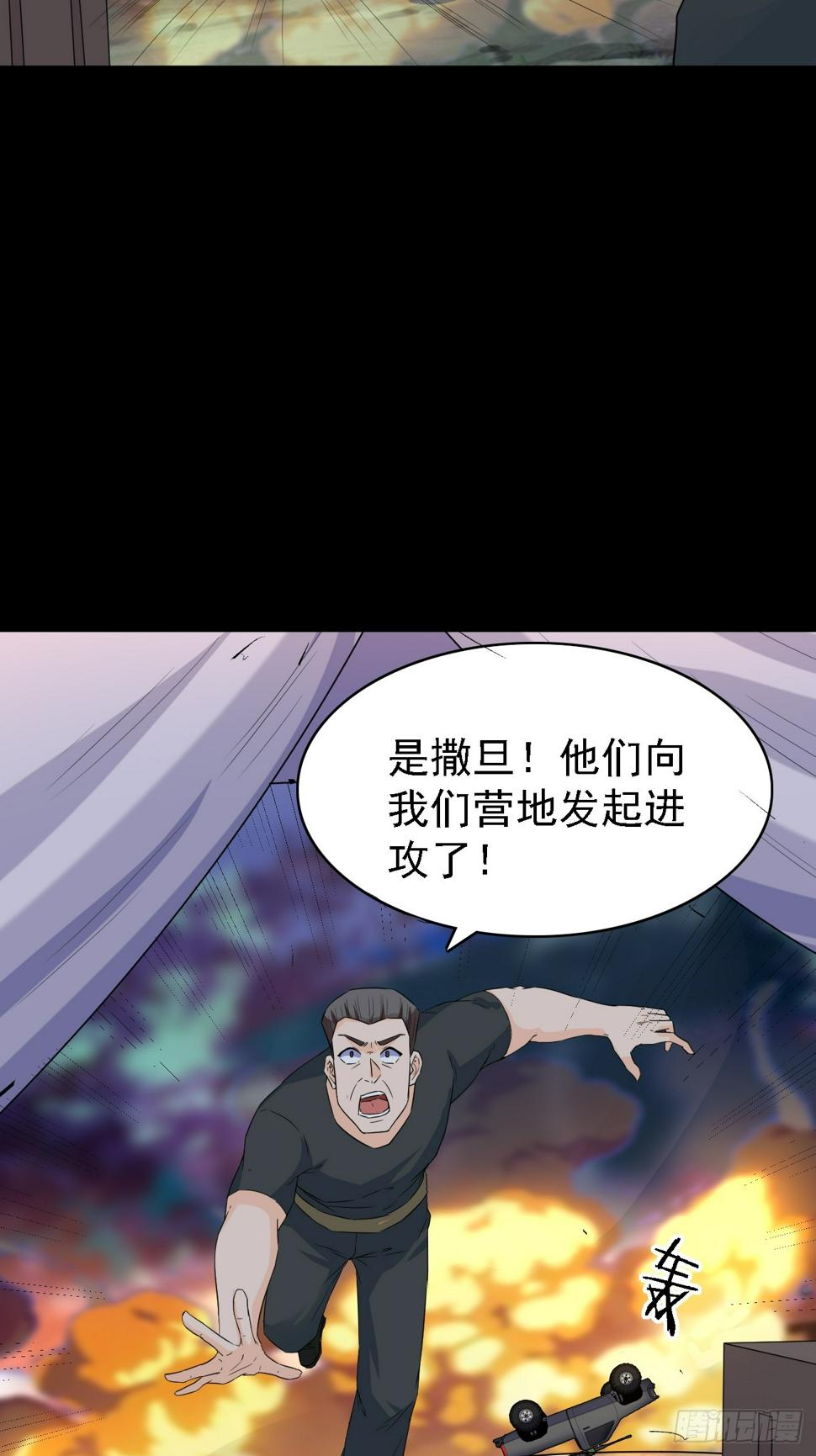 第82话不是突围，而是消灭33