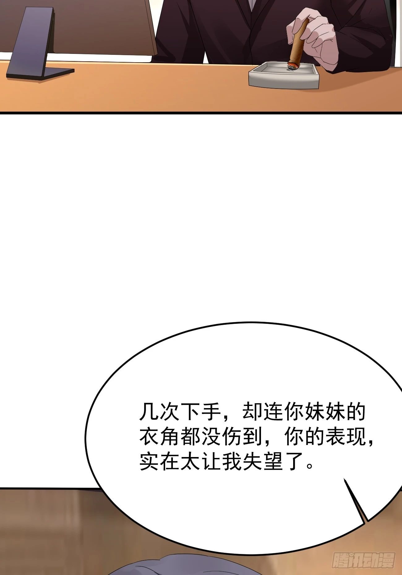 第87话 大boss48