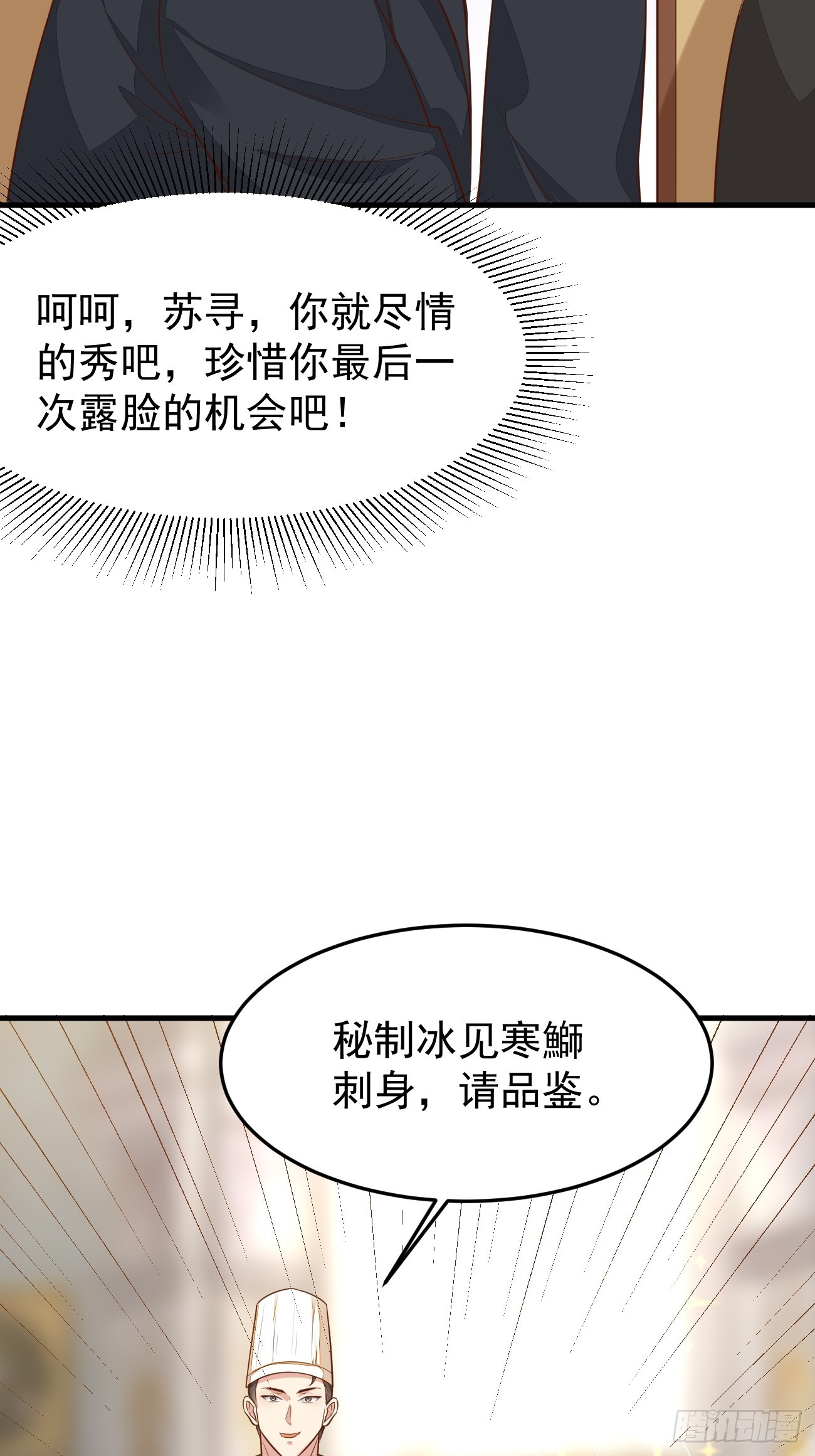 第57话 顶级高手之间的对决50