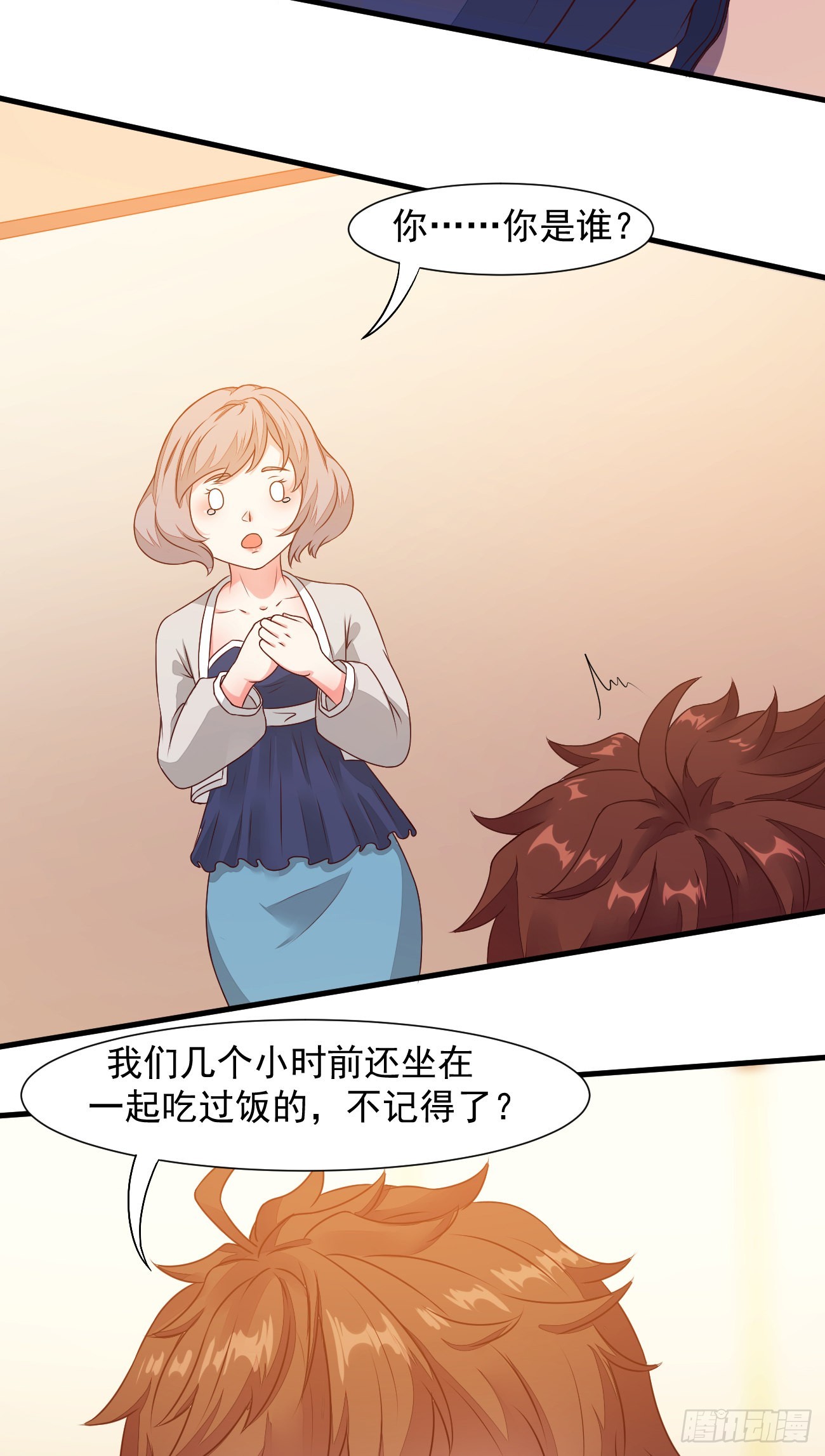 第25话 英雄救美纯属意外34