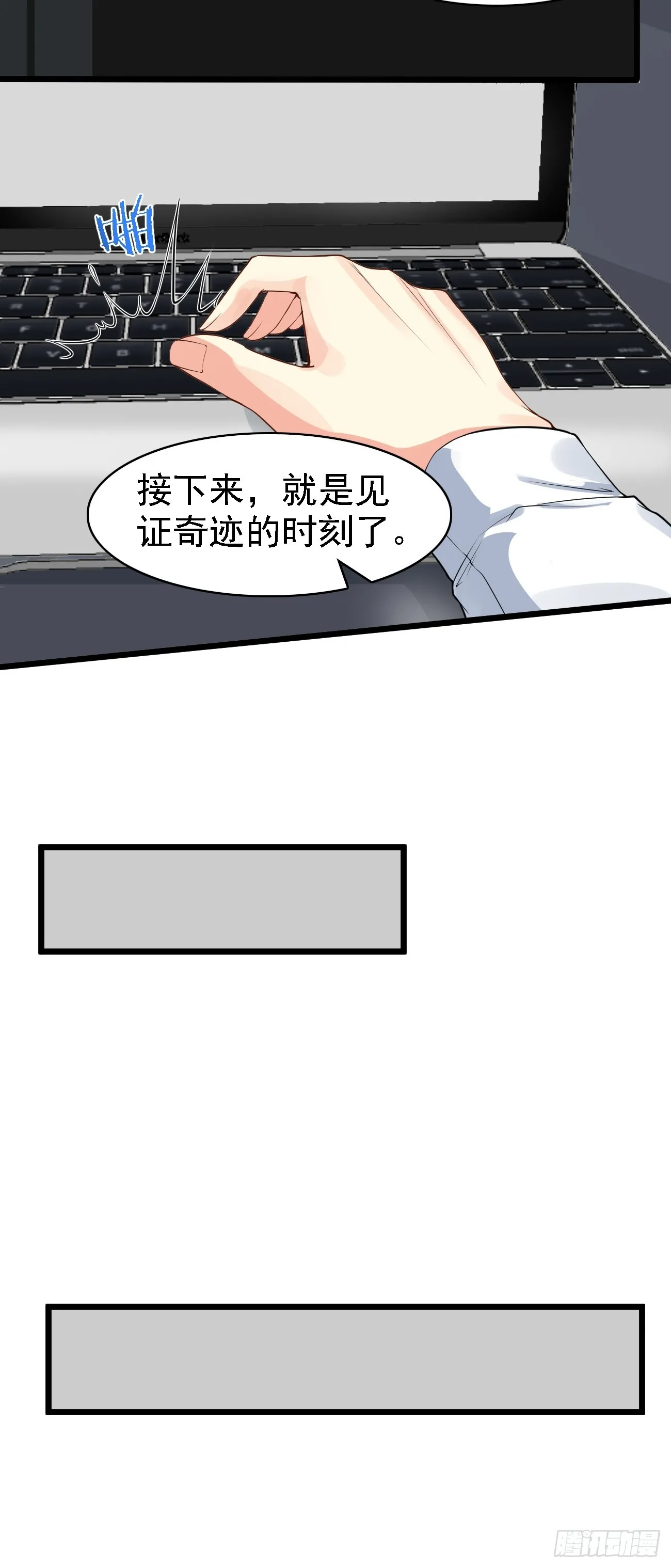 第98话 新身份：黑客皇帝31