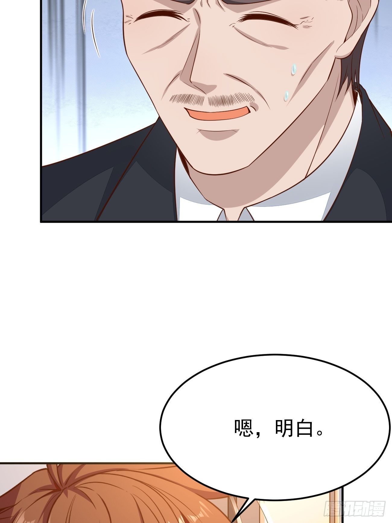 第55话 厨神轩升级方案9