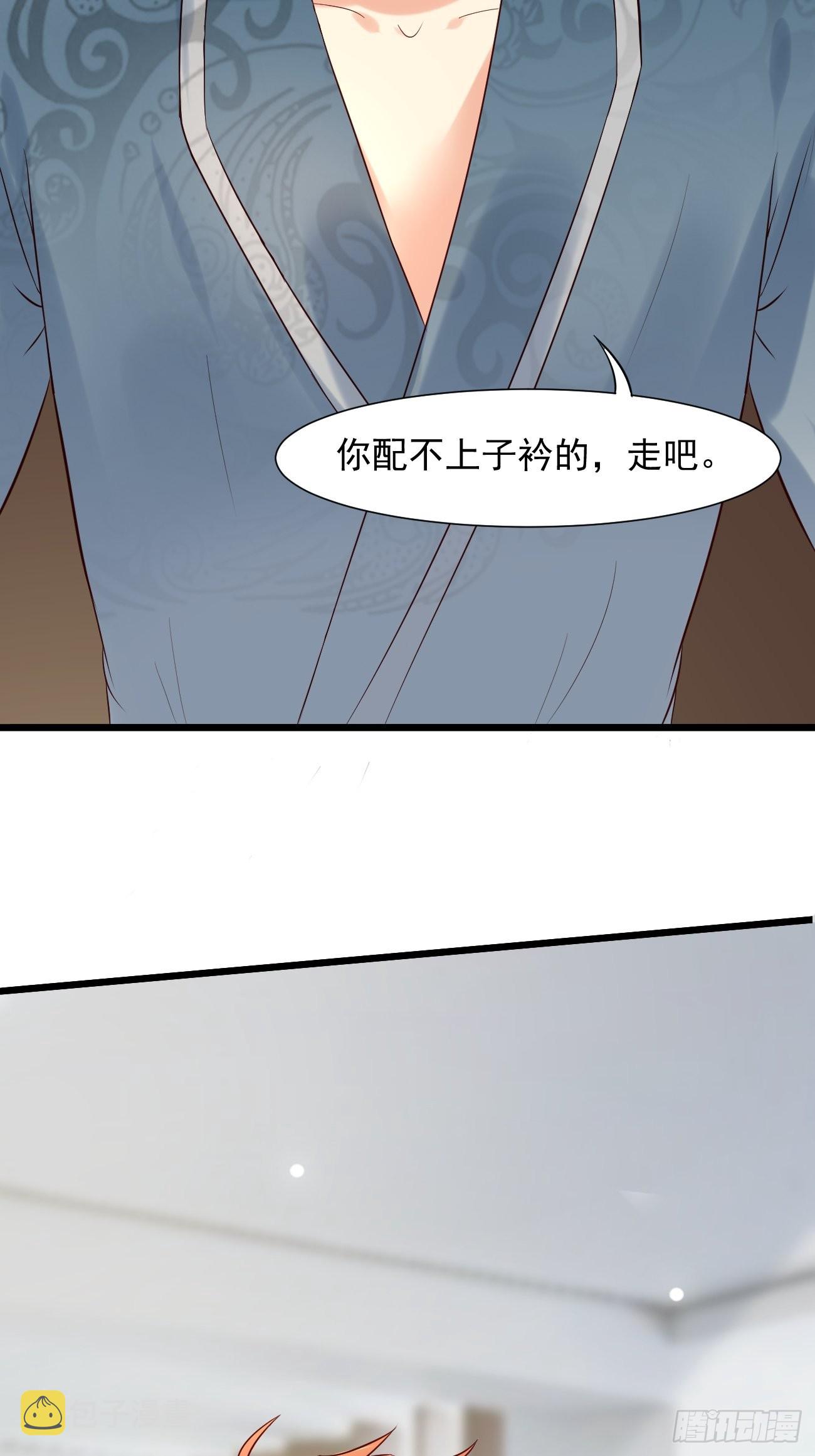第5话 拜见岳父大人47