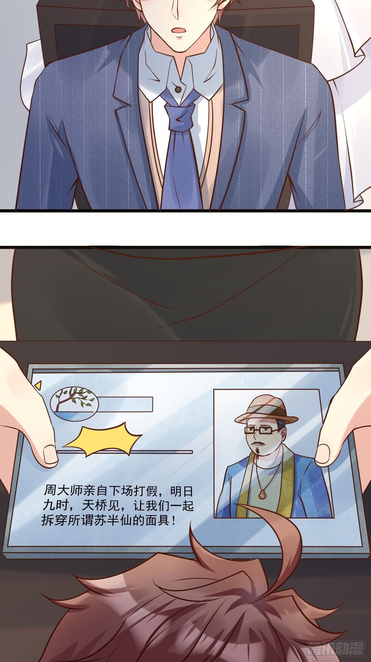 第39话 主人，给你看个好东西19