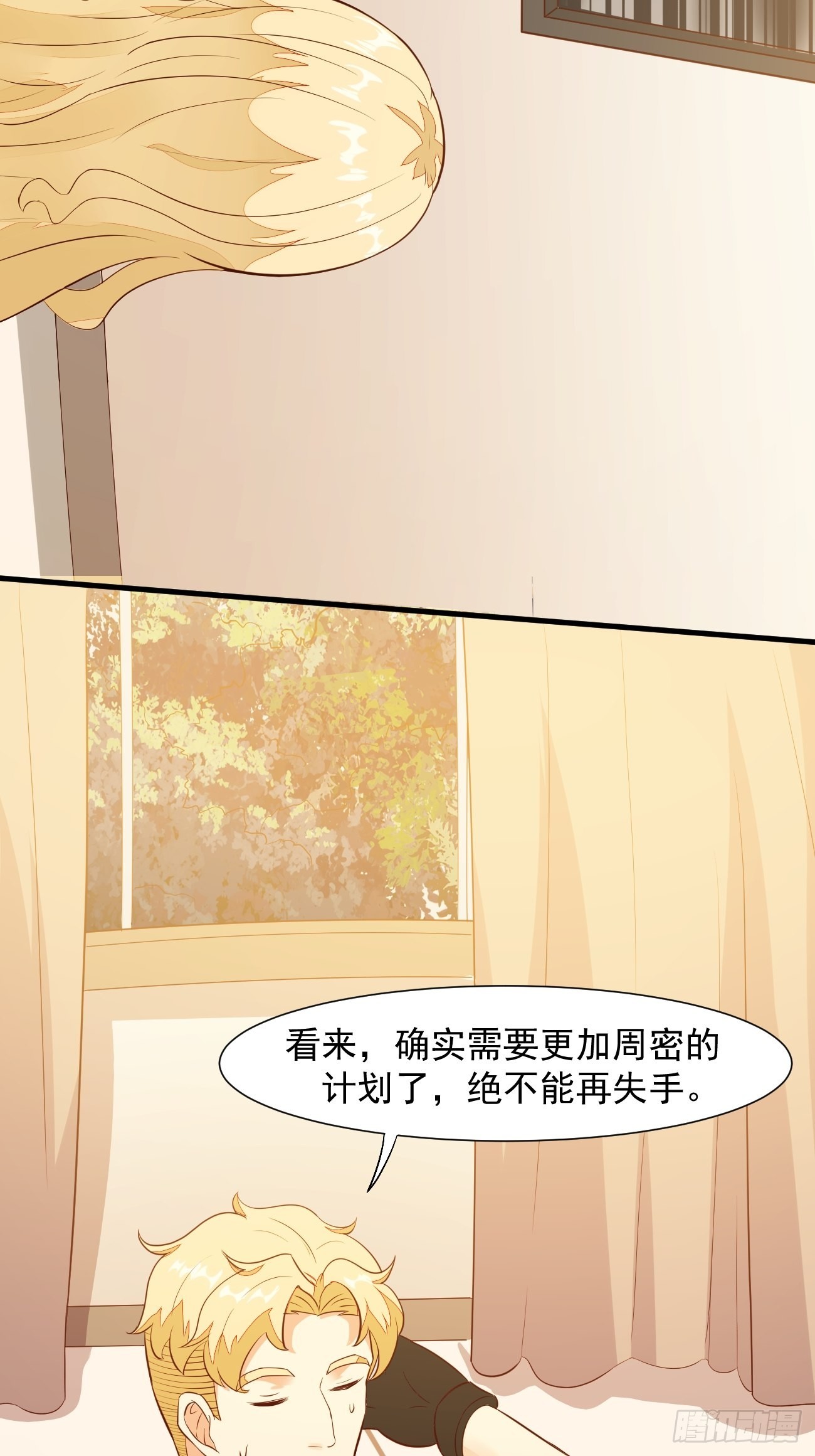 第21话 敢在太岁头上动土53