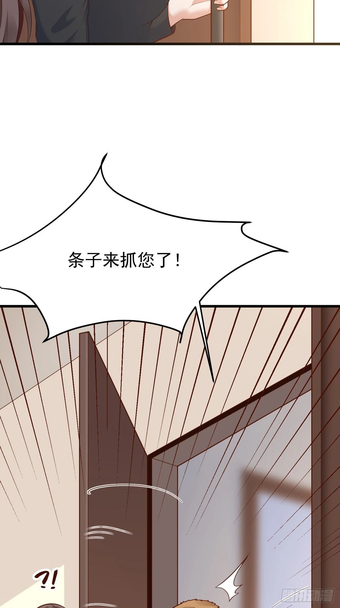 第61话 请鬼探出山50