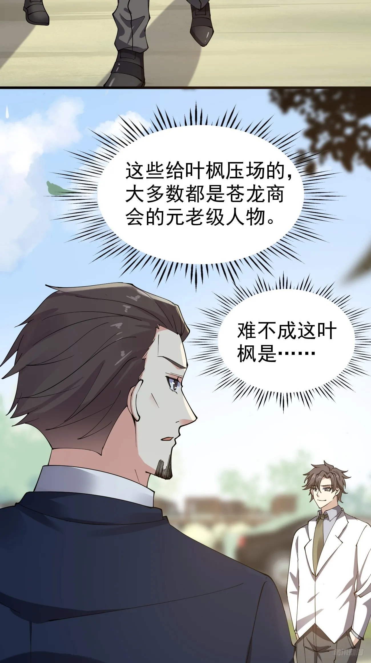 第118话 不见棺材不落泪6