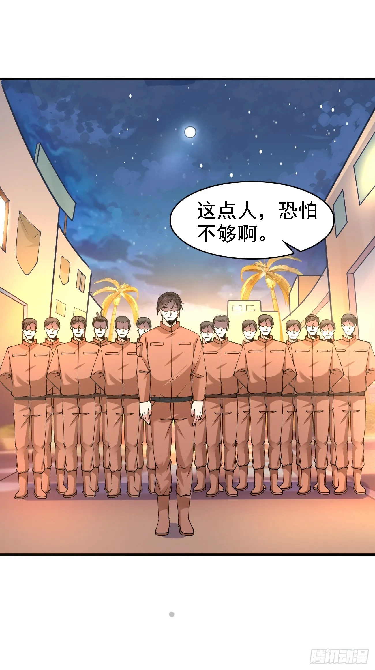 第96话 这是一个惊喜9