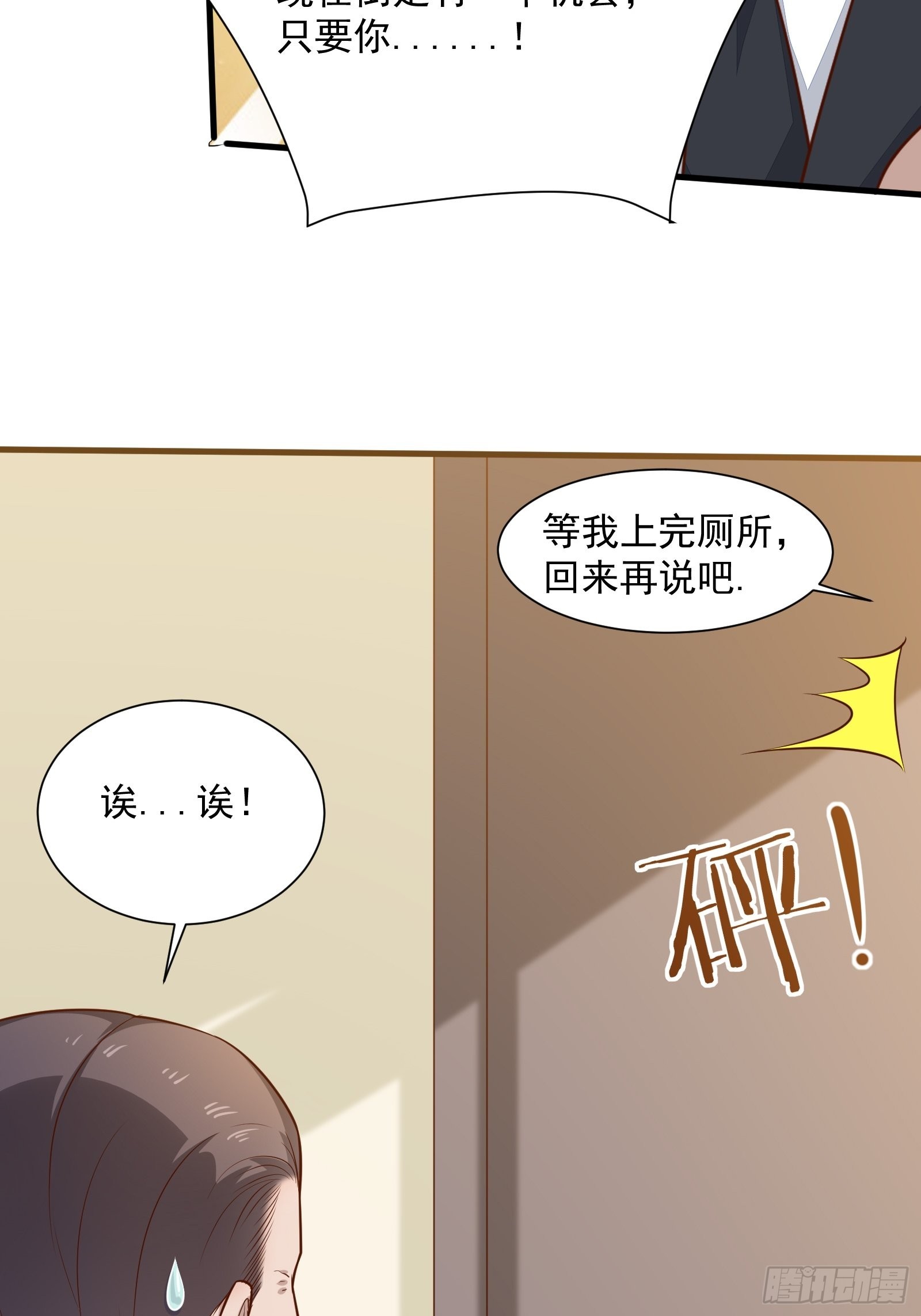 第54话 为国而战？20