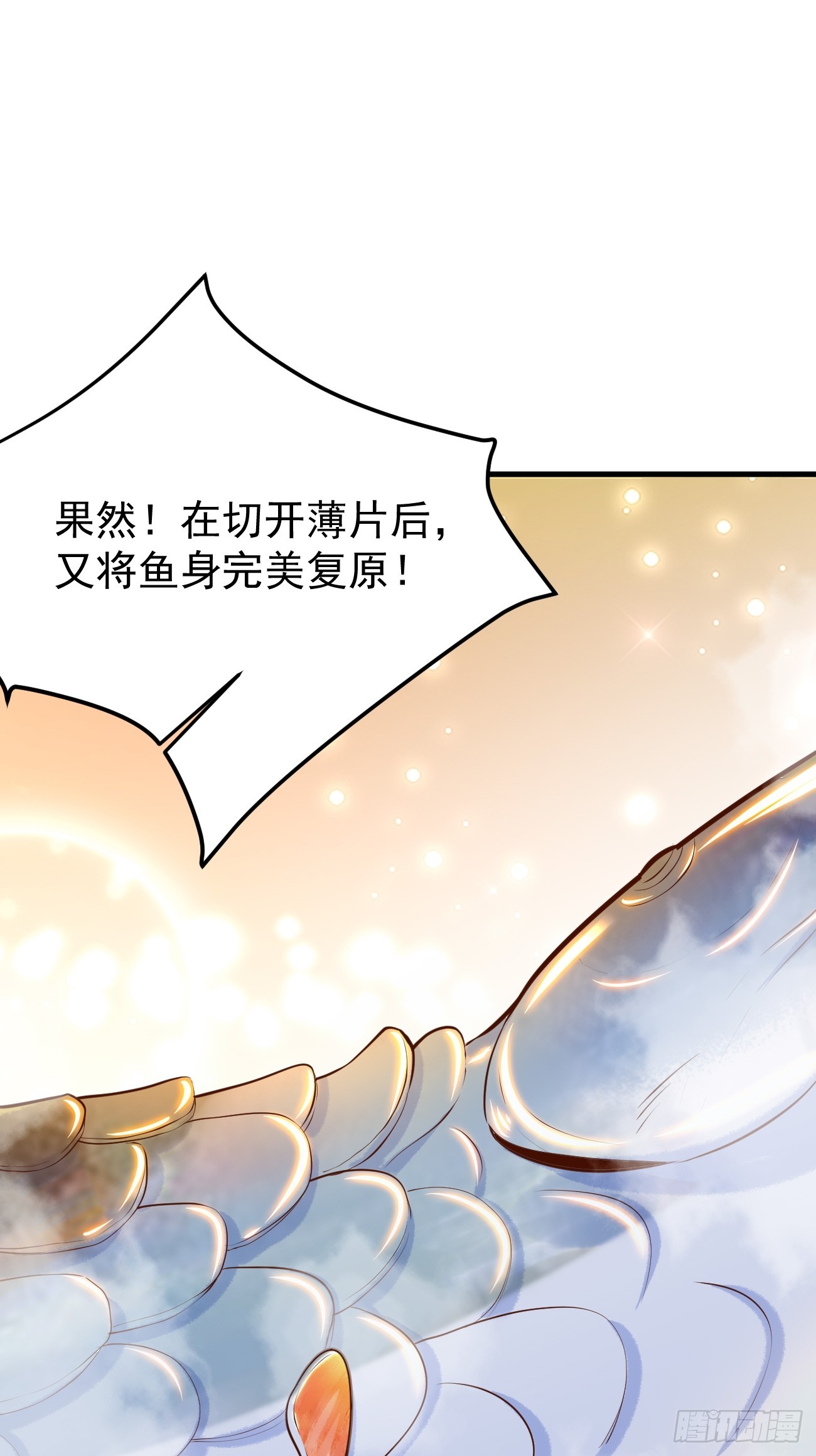 第57话 顶级高手之间的对决53