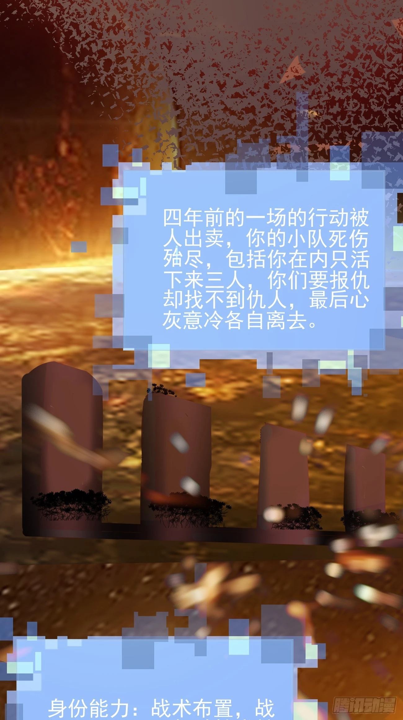 第74话 佣兵之王24