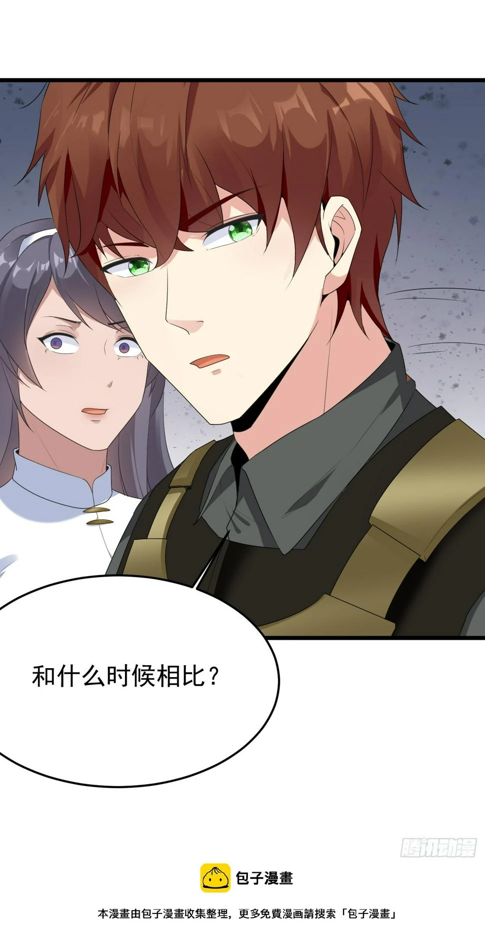第86话 这装备太不讲武德了吧49