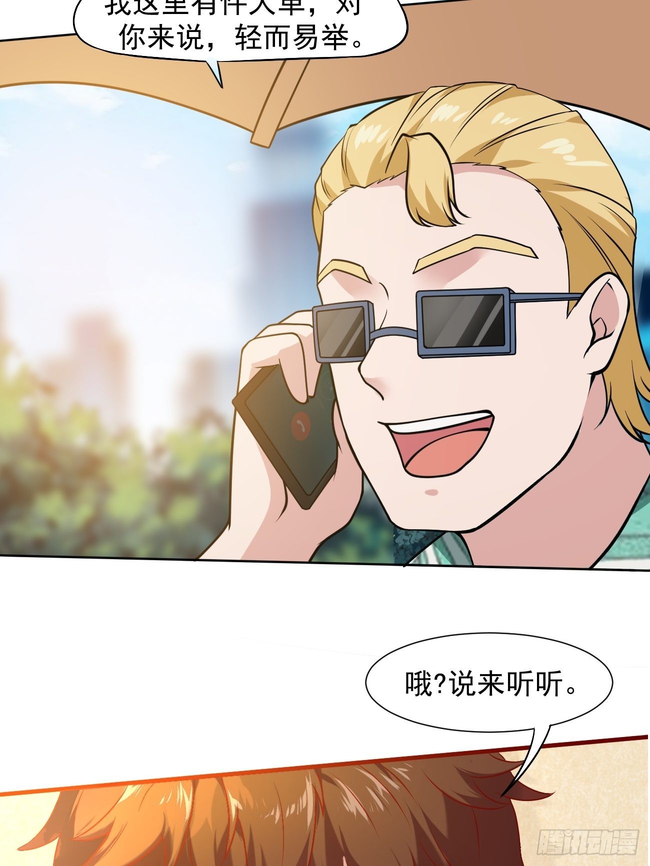 第17话 自己杀自己？6