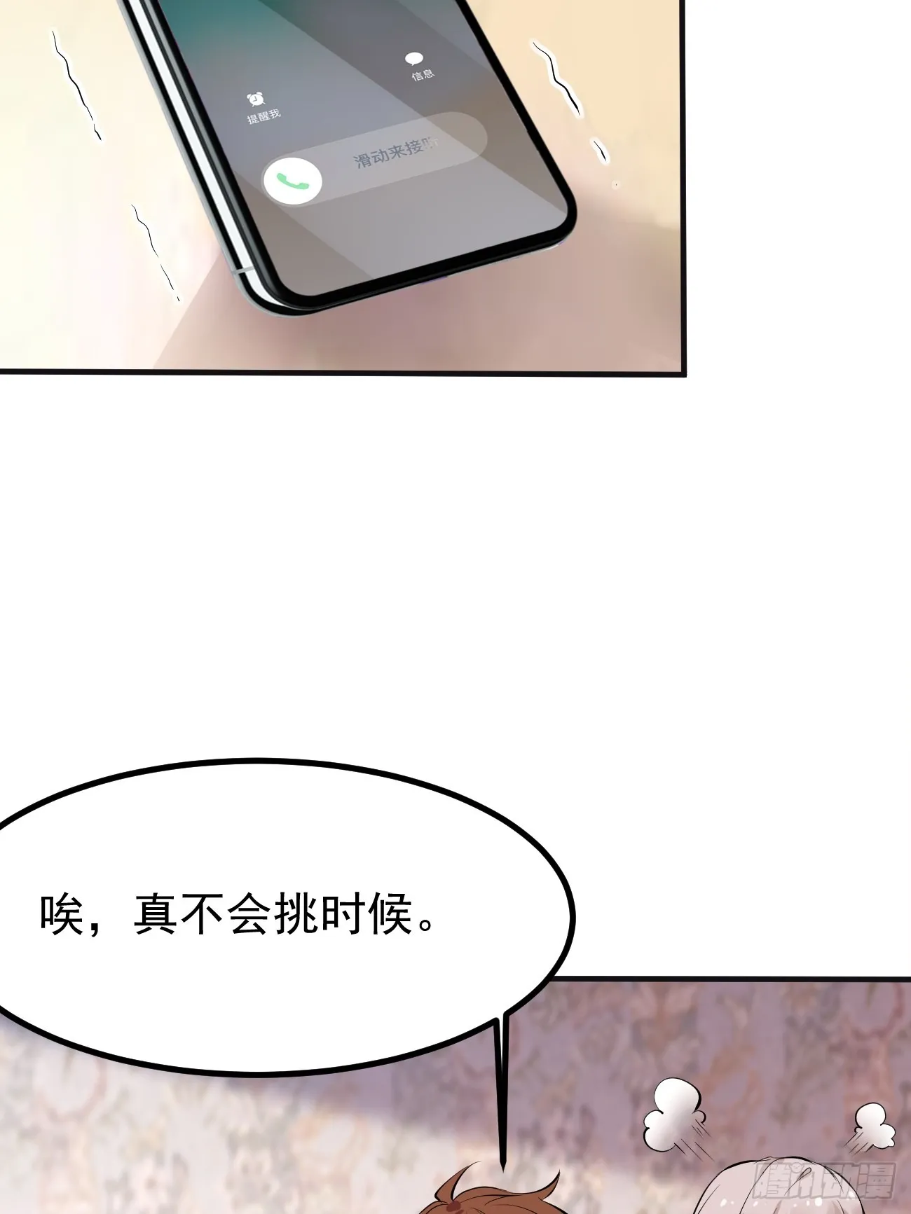 第100话 惊天爆料39