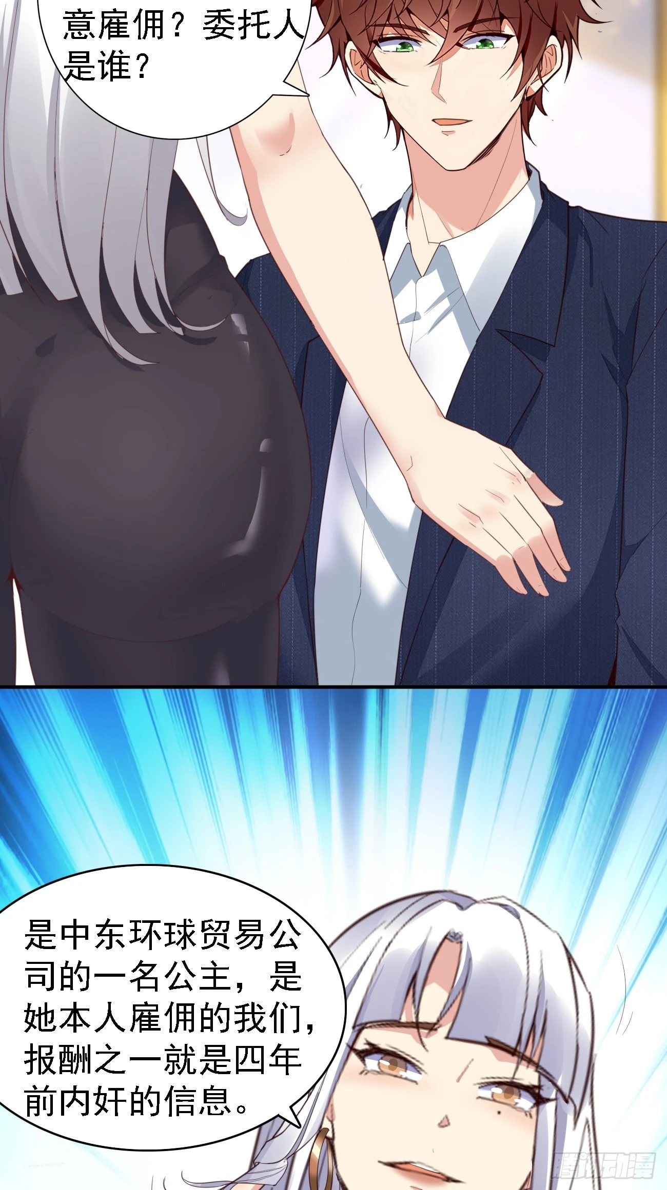 第77话 丧钟小队28