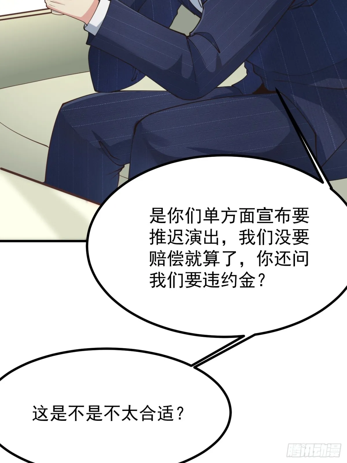 第101话 我也不能吃亏！46