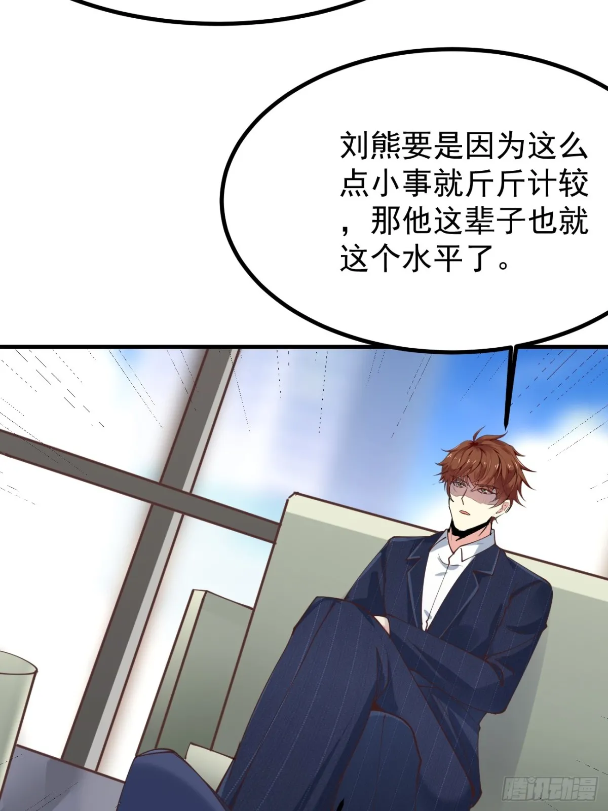 第101话 我也不能吃亏！52