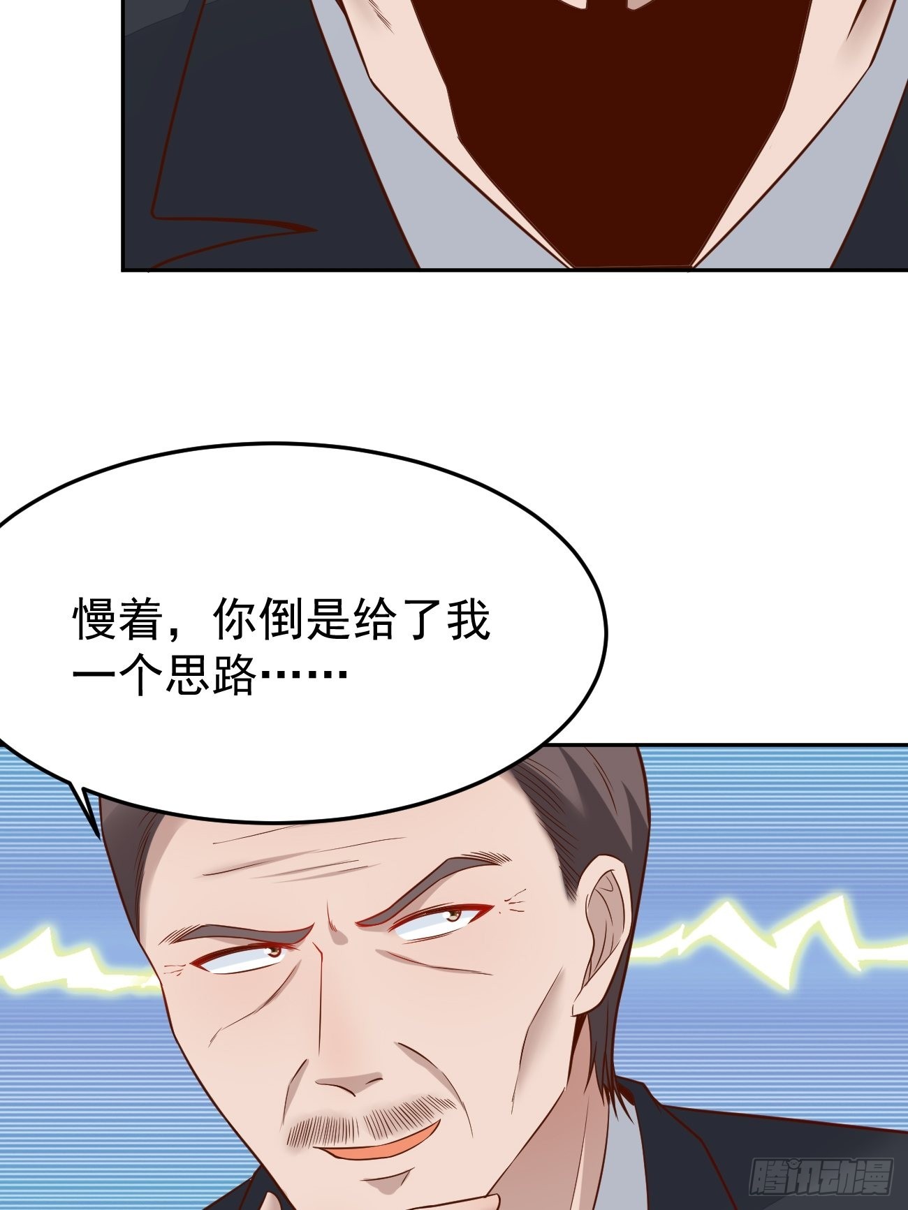 第52话 龙国厨师协会会长31