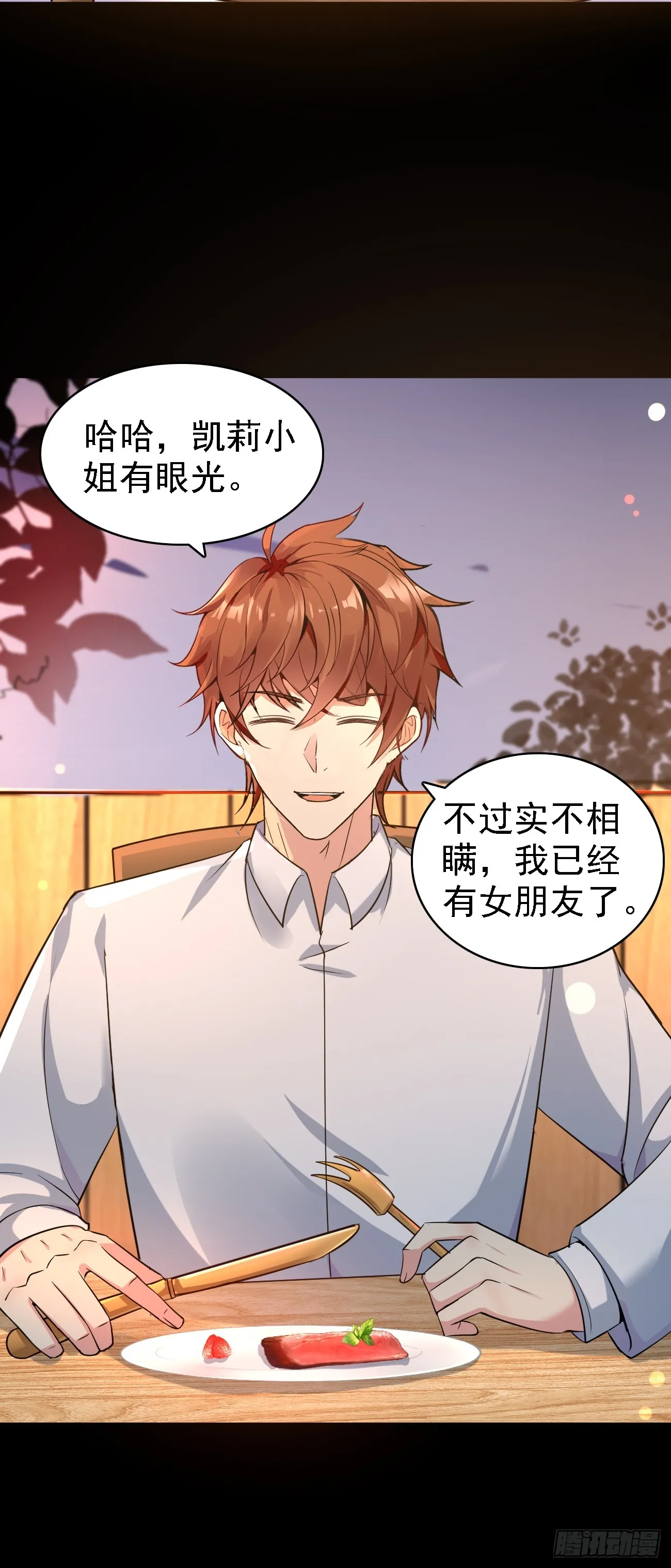 第90话 连顿饭都不让好好吃啊11