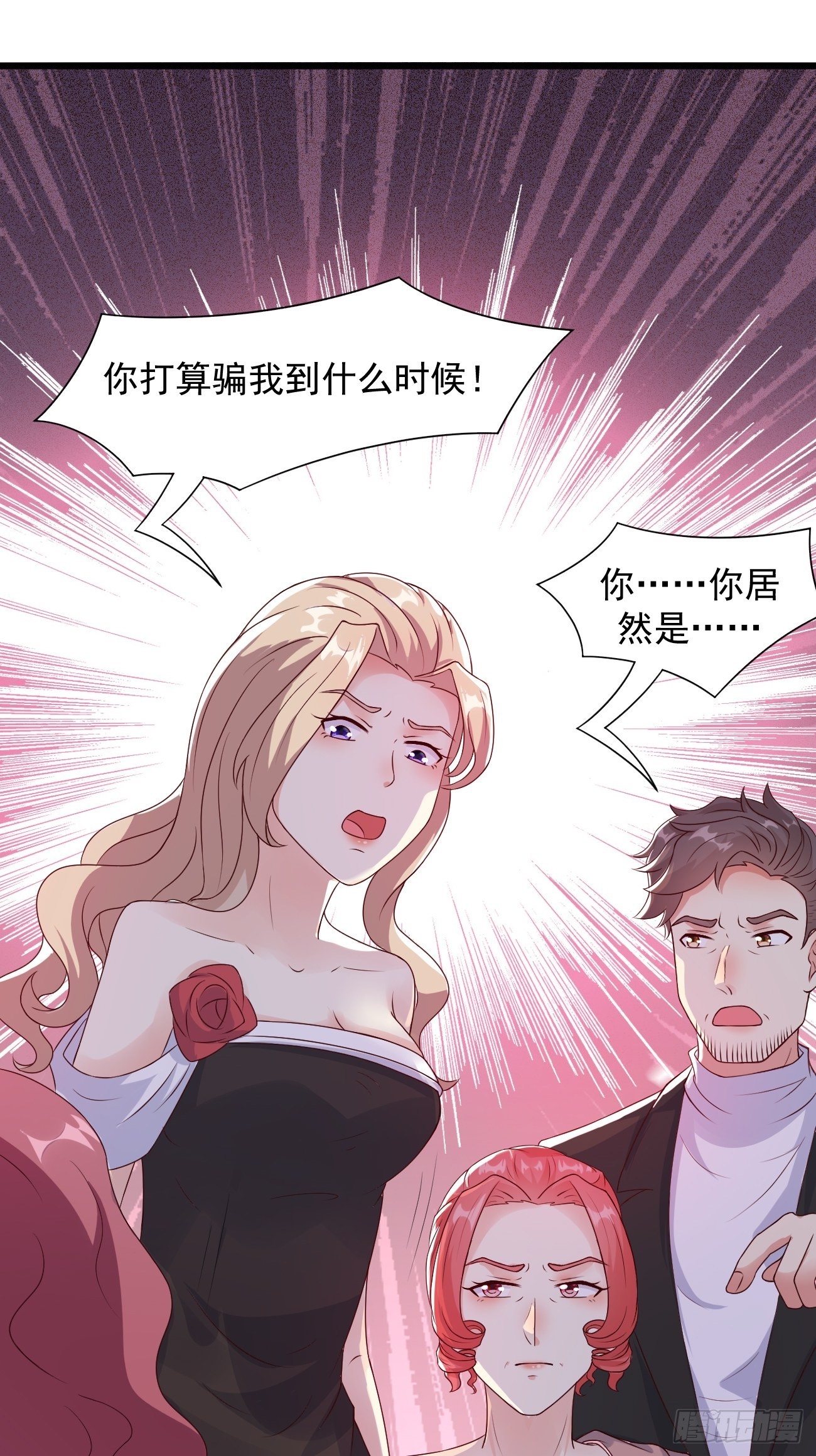 第31话 这哥们的癖好有点猛23