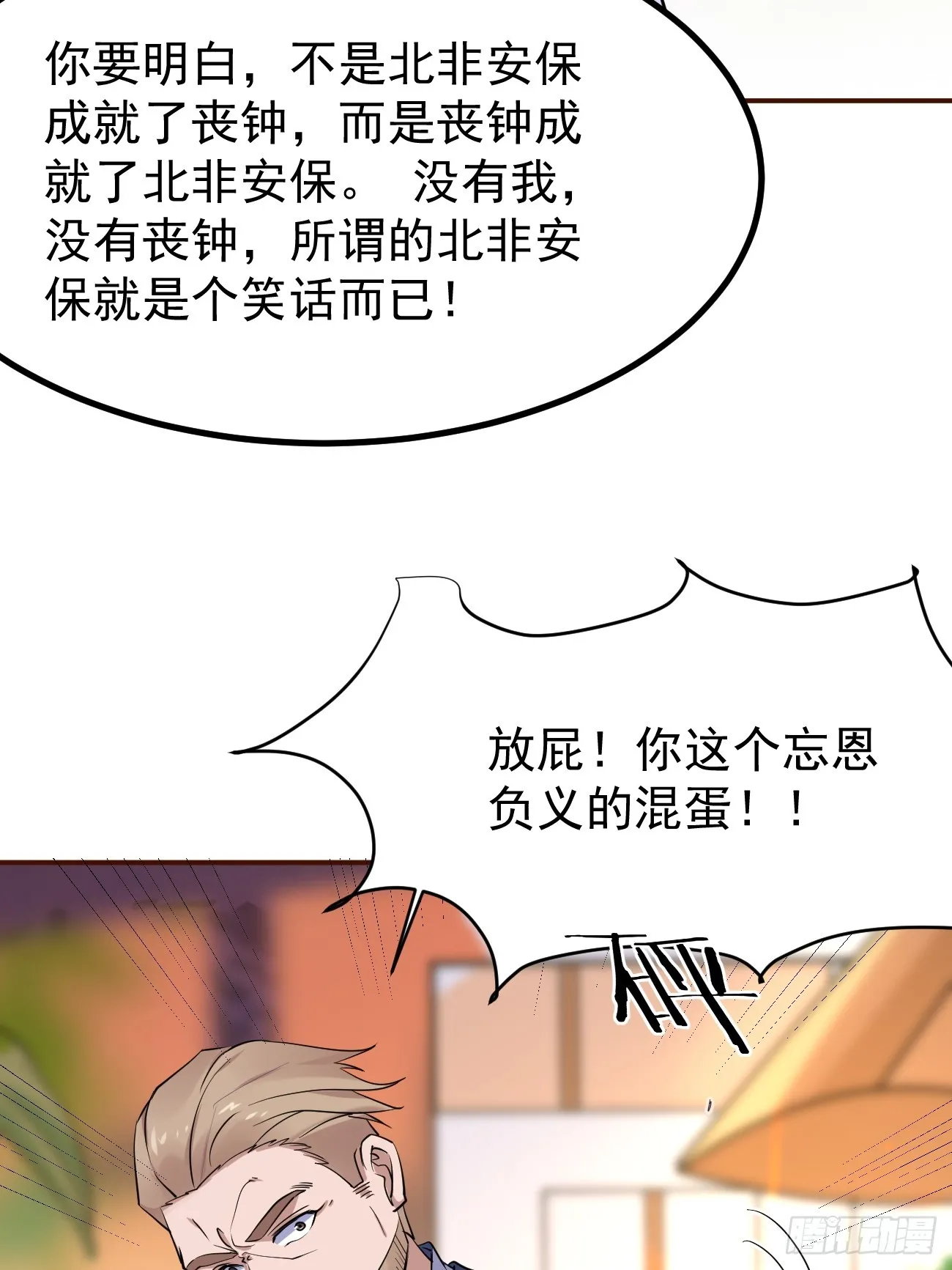 第95话 大仇得报37