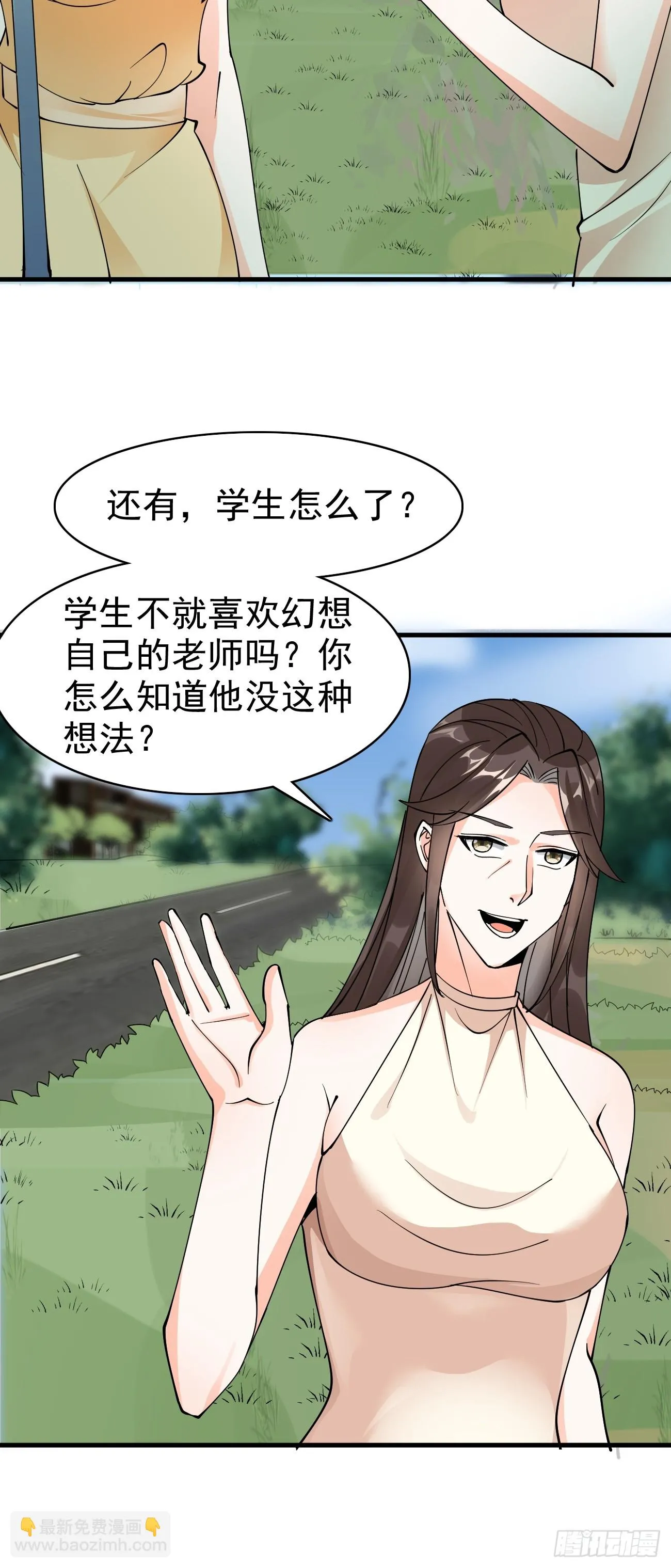 第120话 苏寻，你赢了27