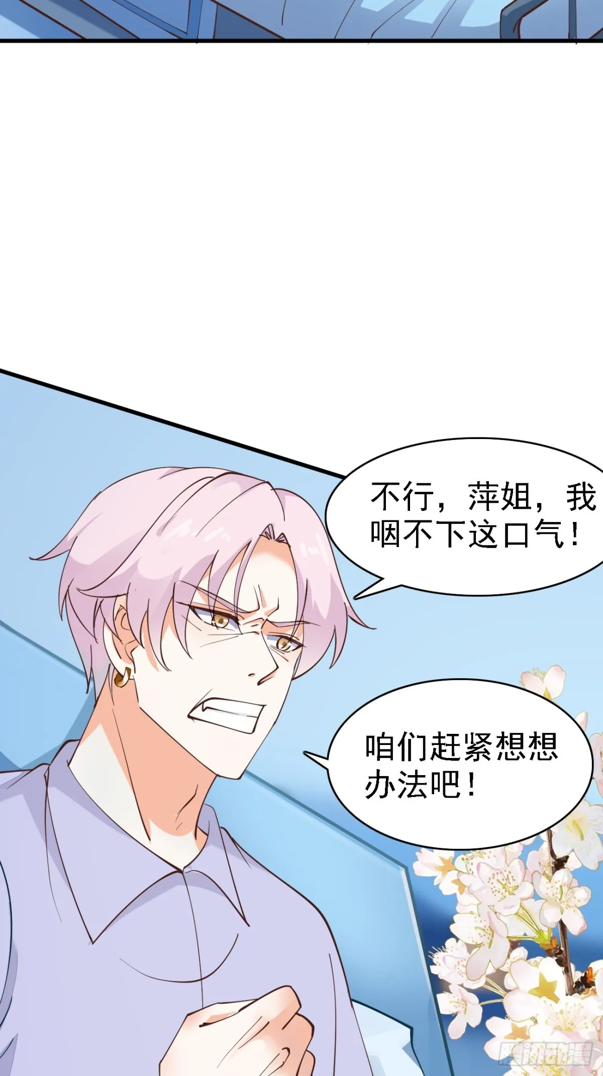第102话 玩得更刺激一点5