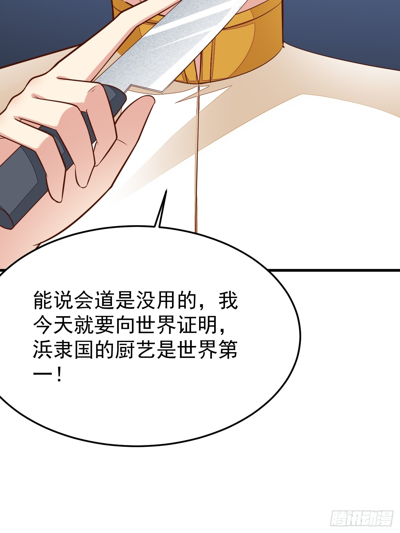 第57话 顶级高手之间的对决39