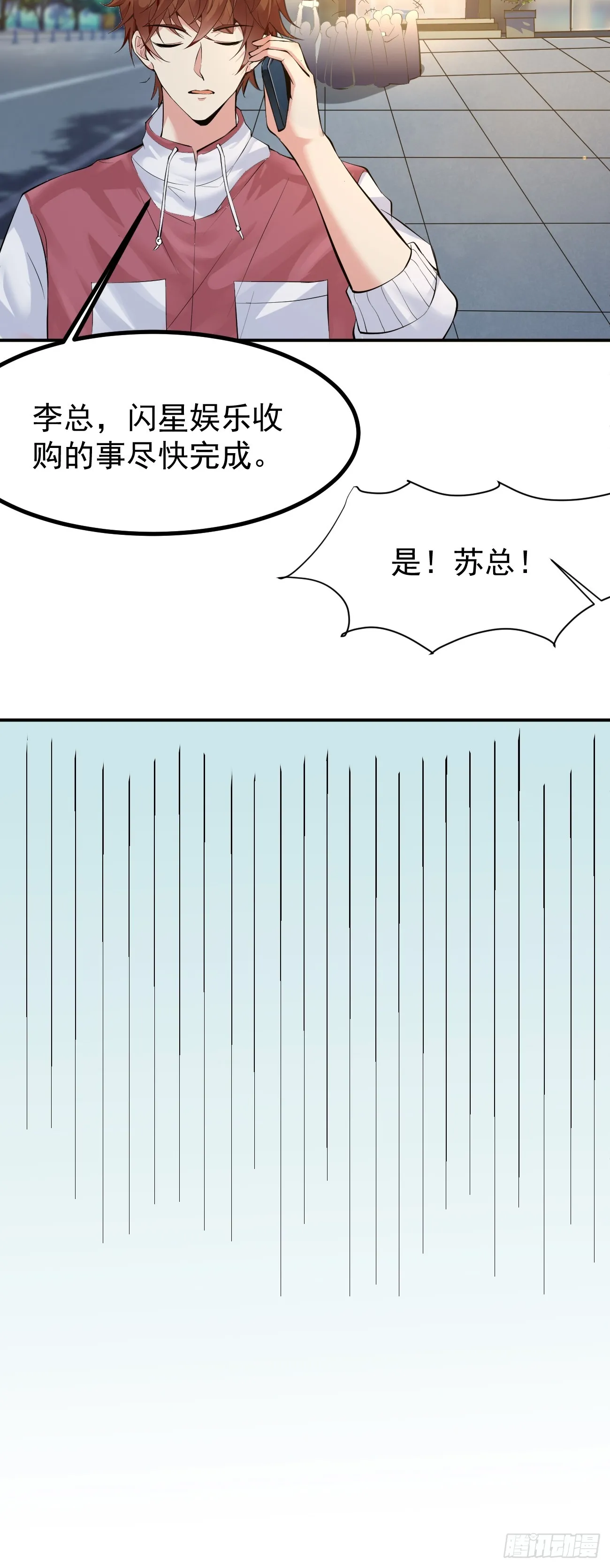 第106话 人渣也会感觉到丢脸18