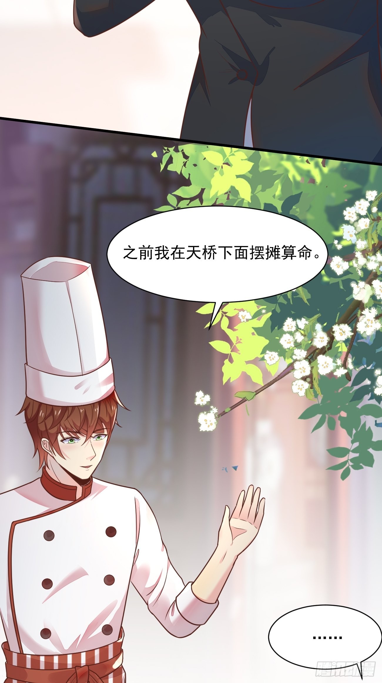 第47话 营业制服很合身36