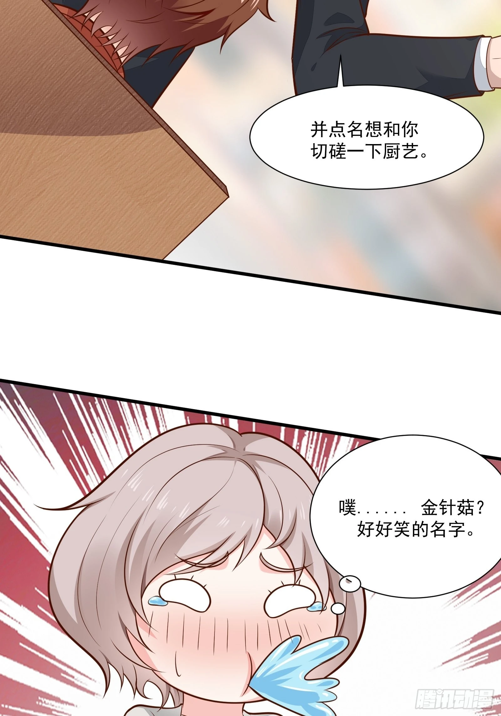 第54话 为国而战？38