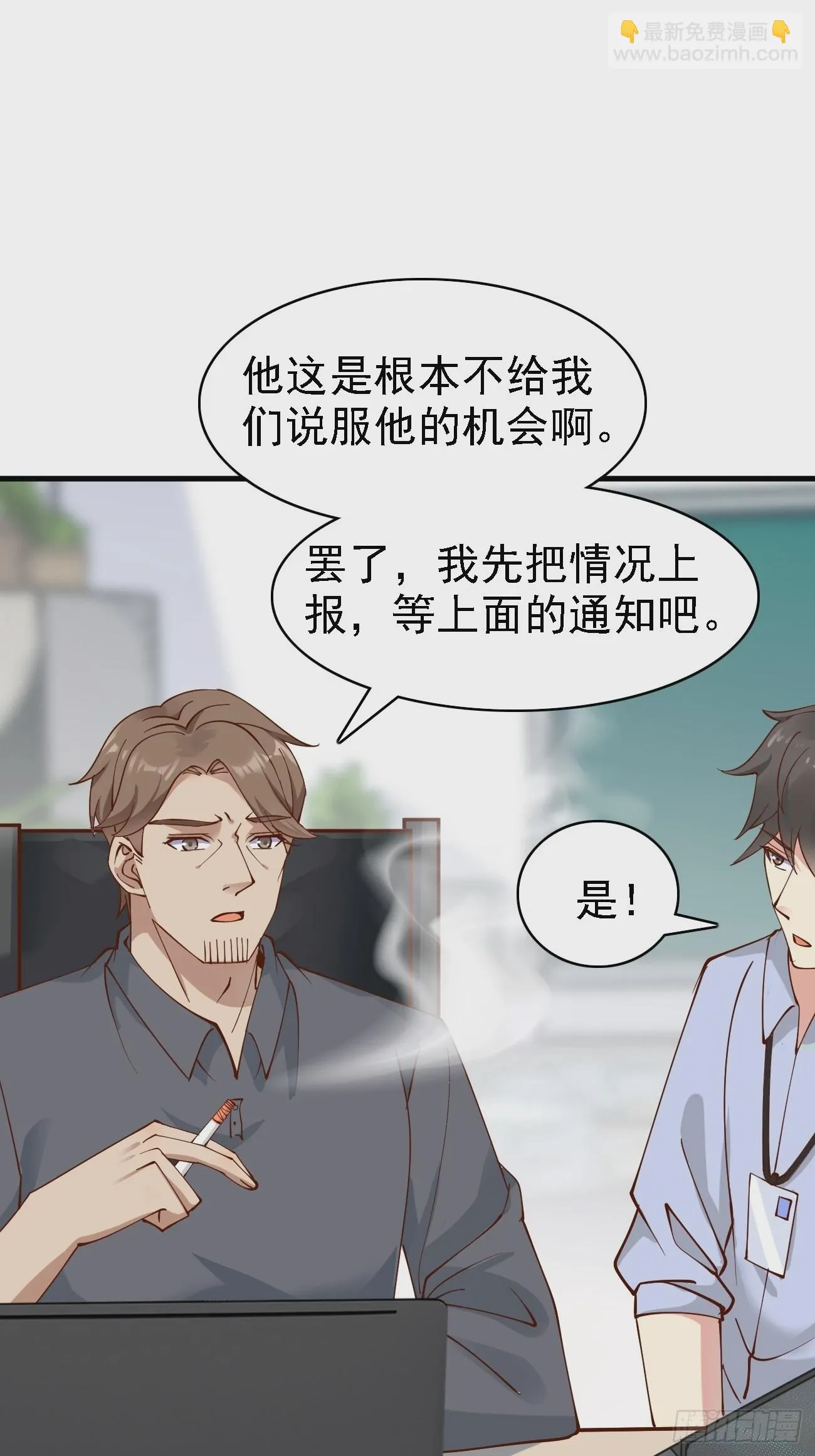 第107话 干就完事儿23
