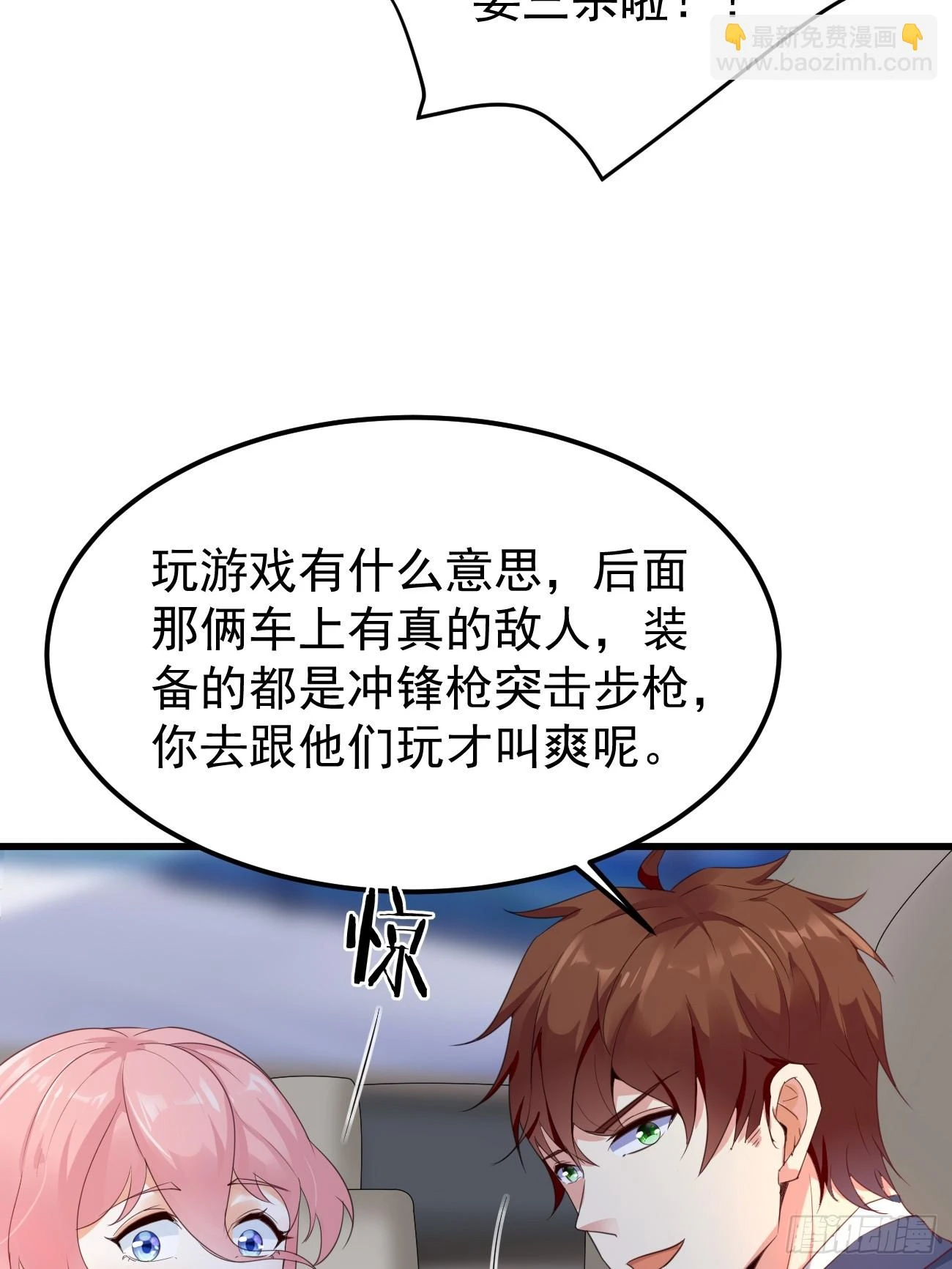 第74话 佣兵之王43