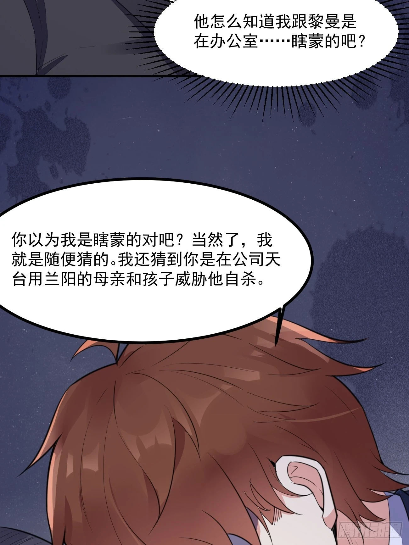 第73话 陈太安崩溃20