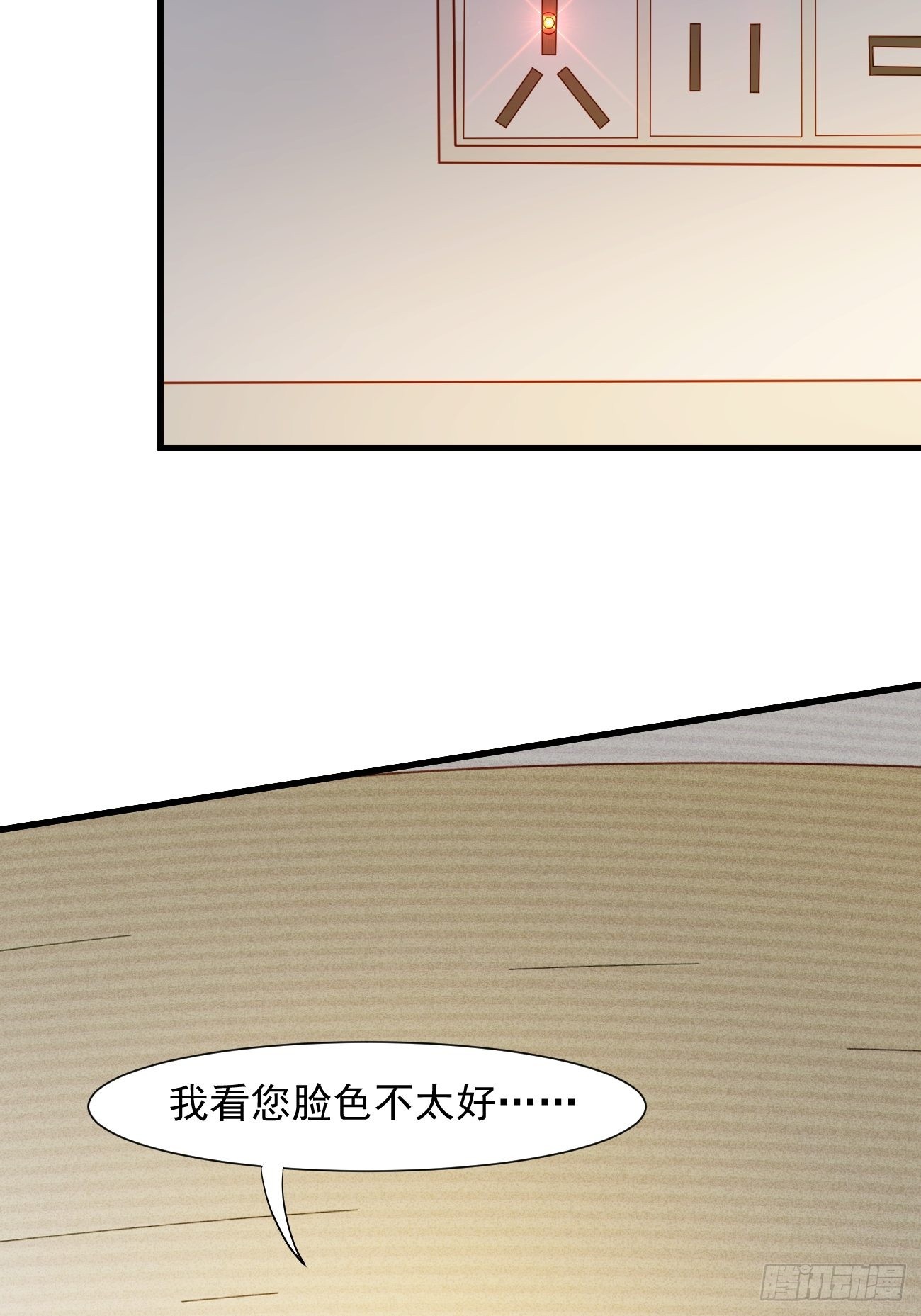 第9话 看来今晚你是不想我走了37
