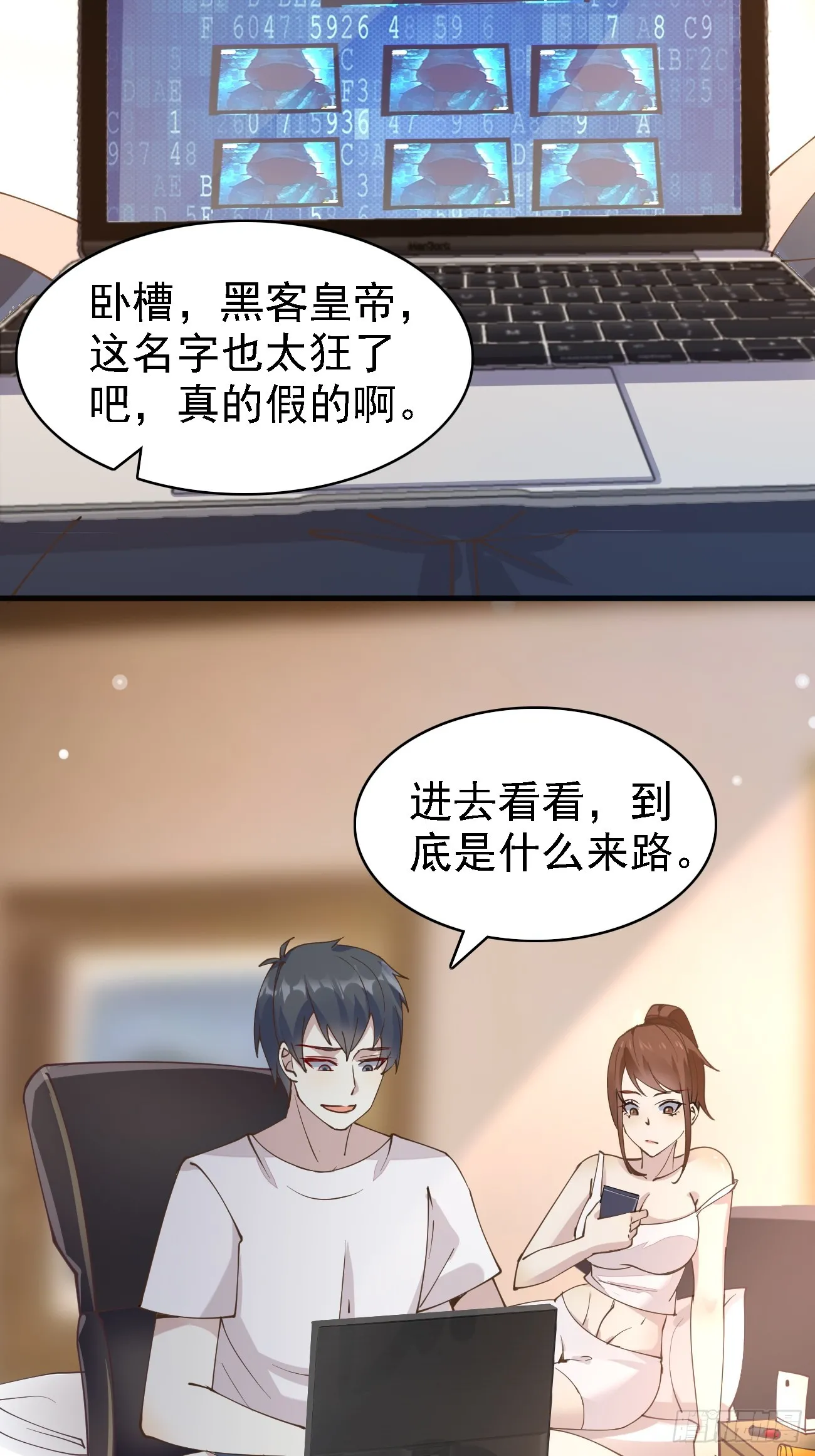 第99话 轻松碾压6