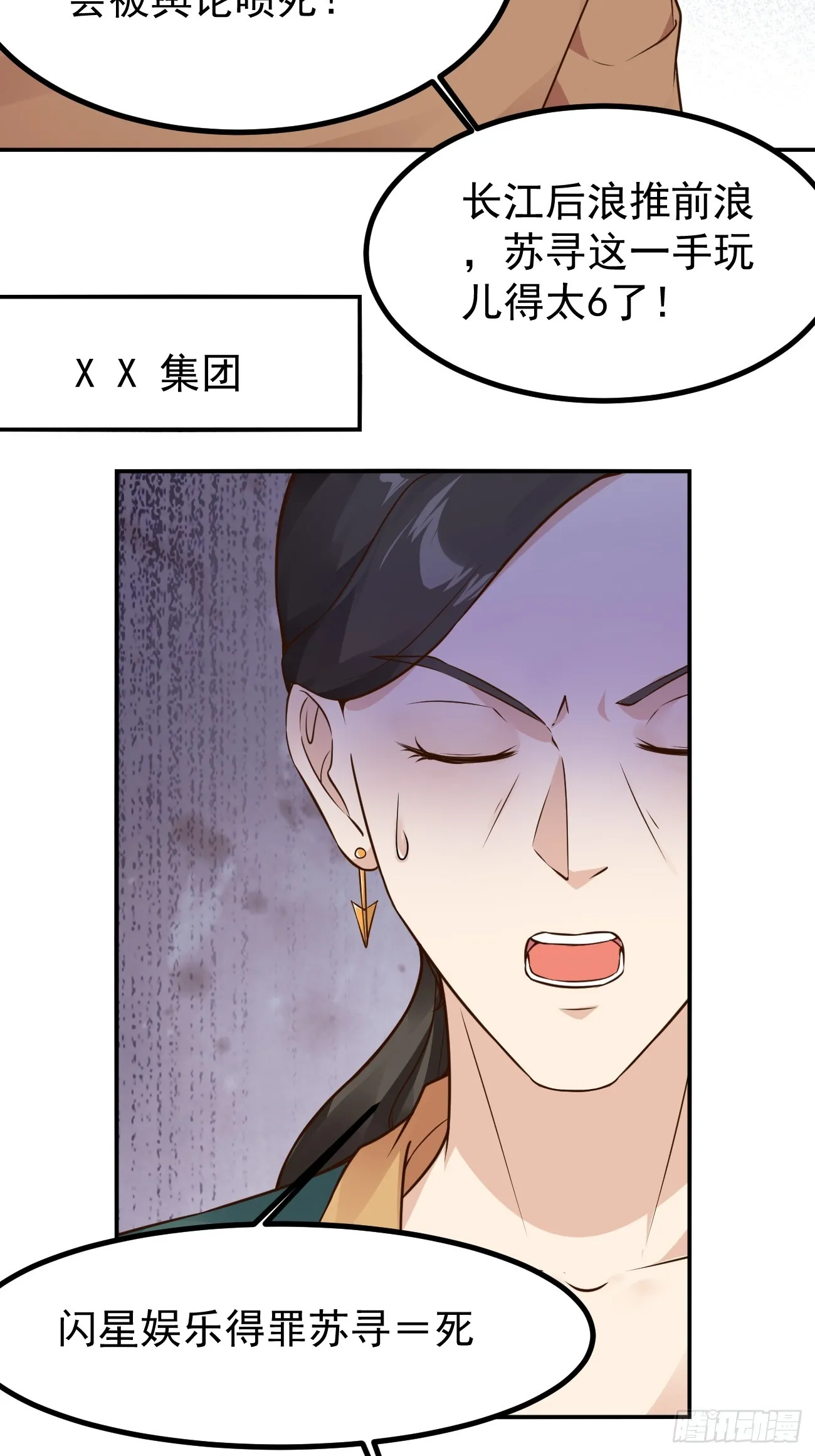 第105话 真诚才是必杀技45