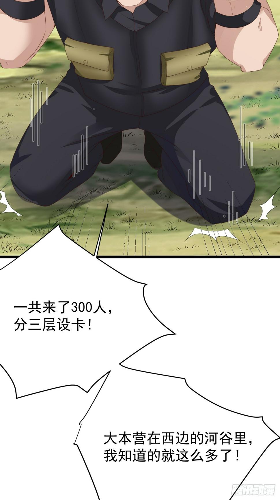 第81话 我最恨内奸31