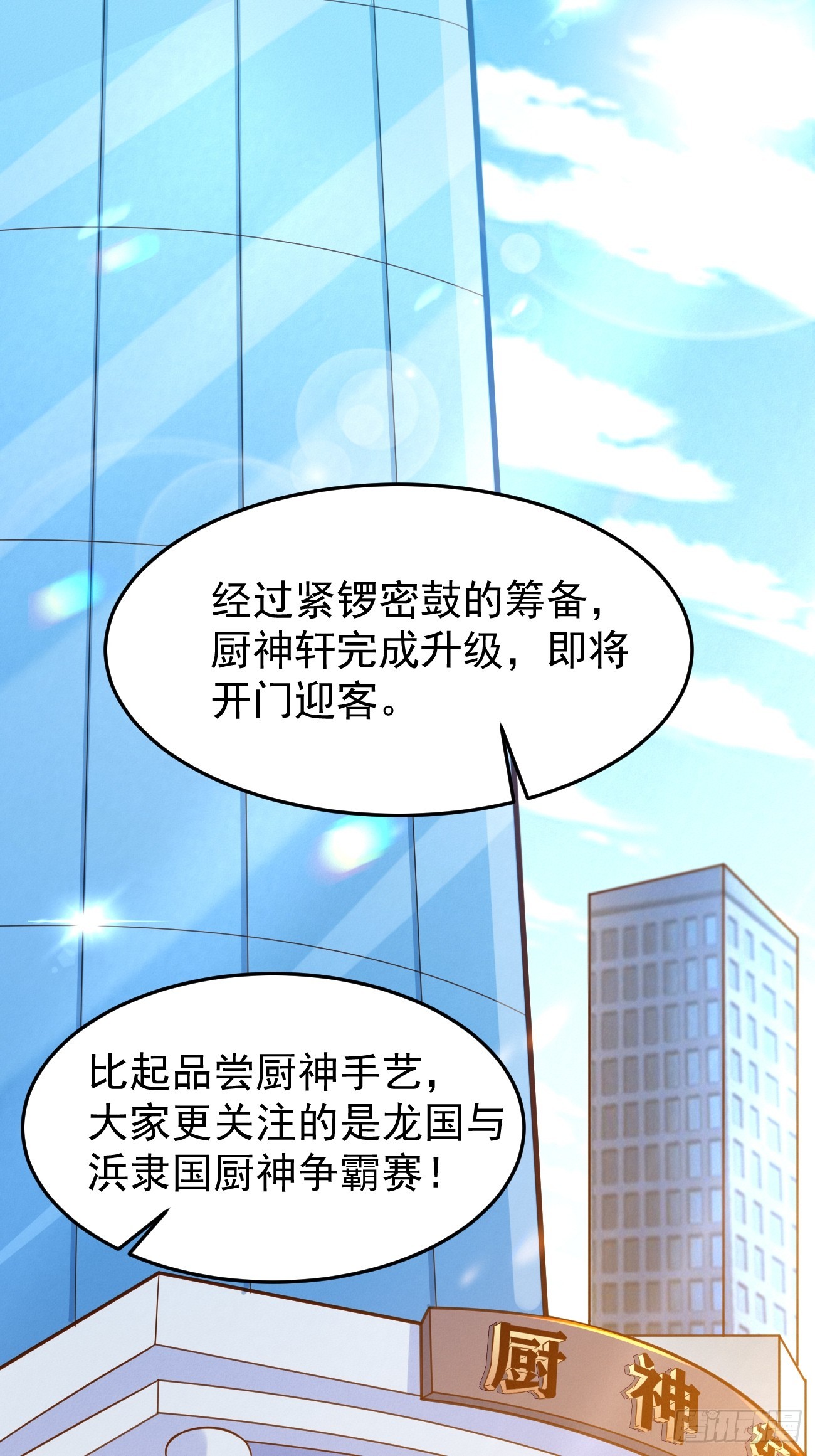 第56话 备战？不需要的4