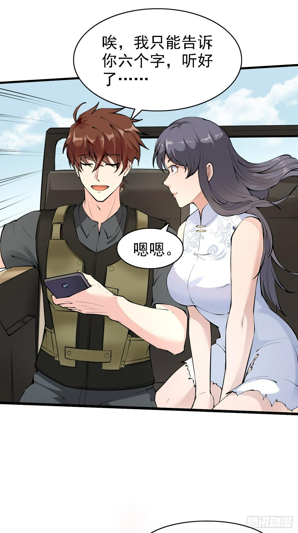 第84话 你这是在坟头蹦迪啊6