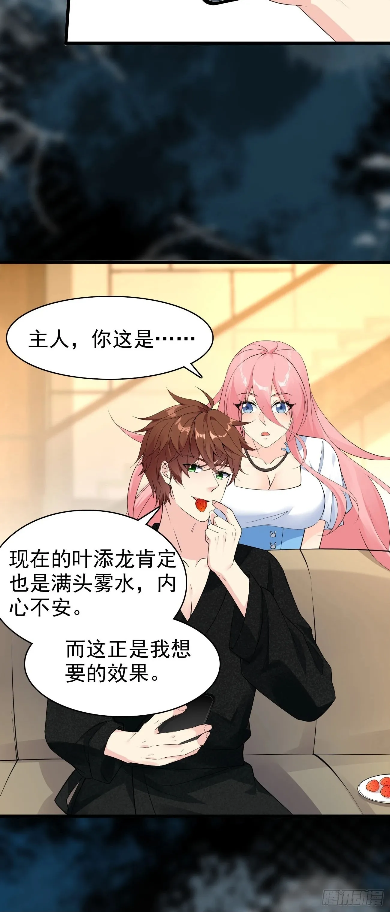 第115话 要青云国际破产27