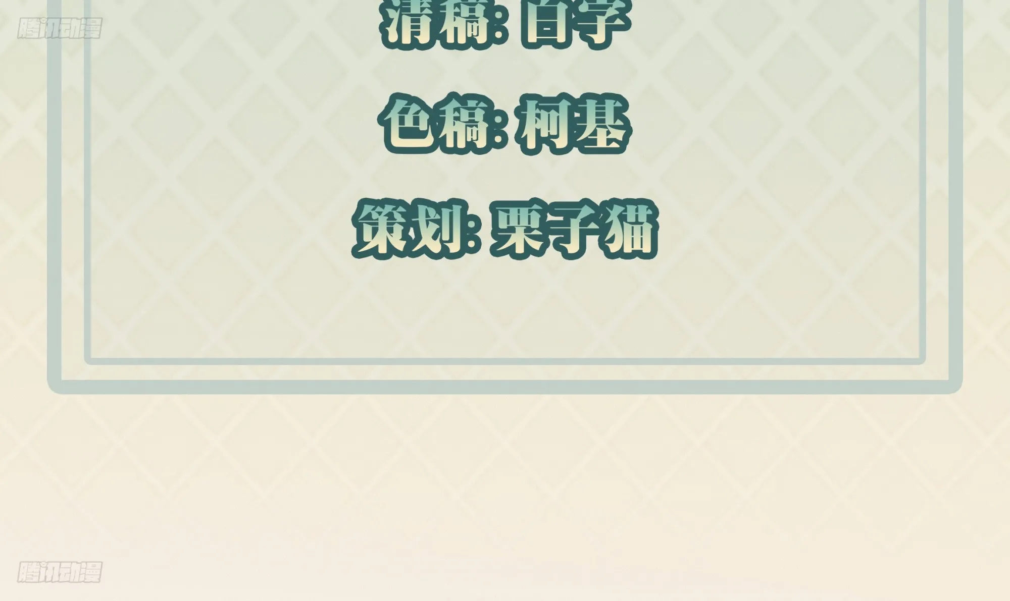 第111话 苍龙商会3