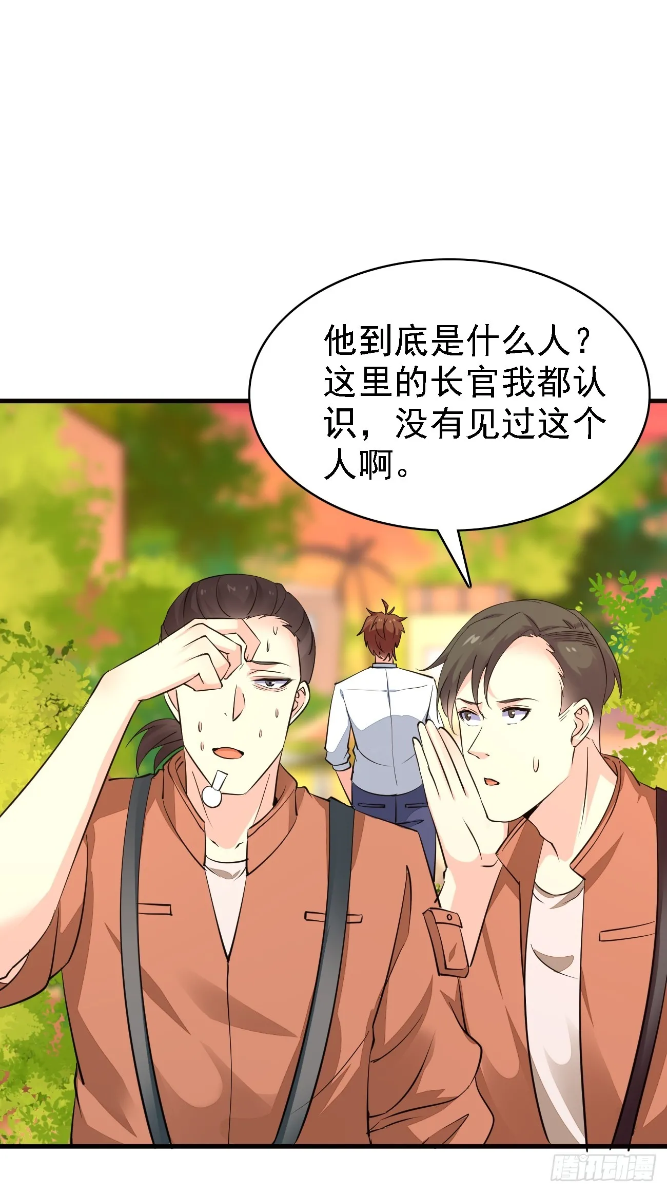 第93话 仇敌就在眼前29