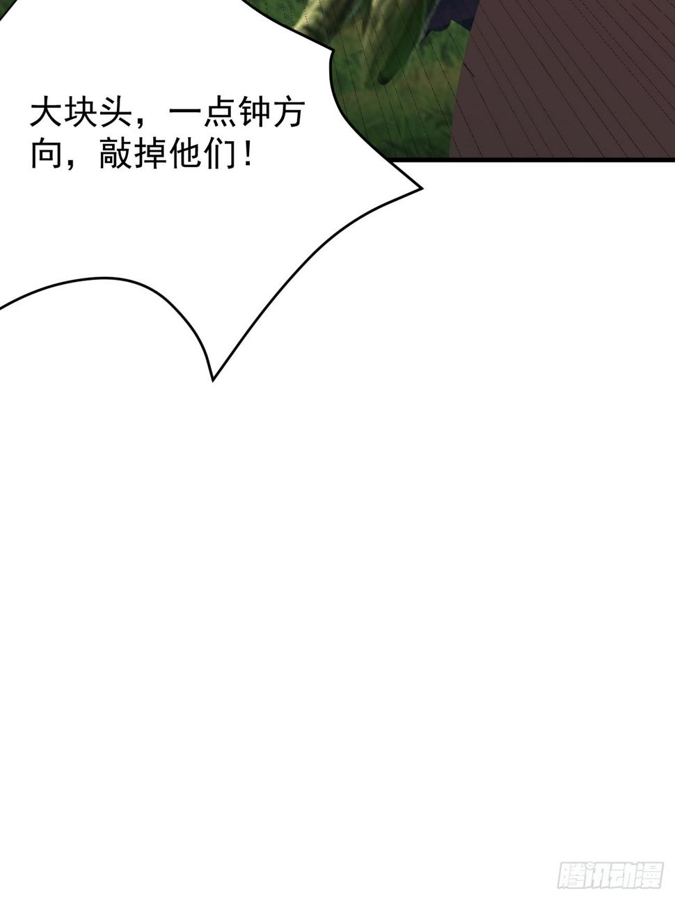 第80话 异变突起35