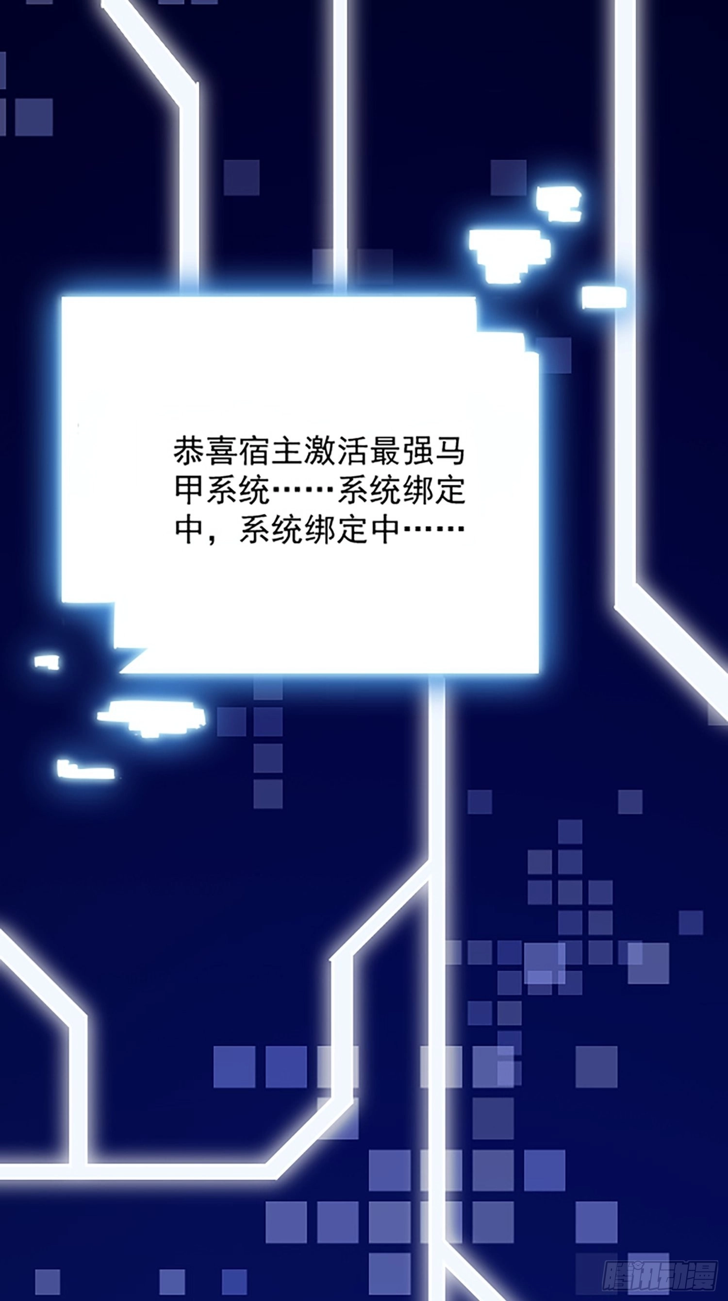 第1话 我？苏总？50