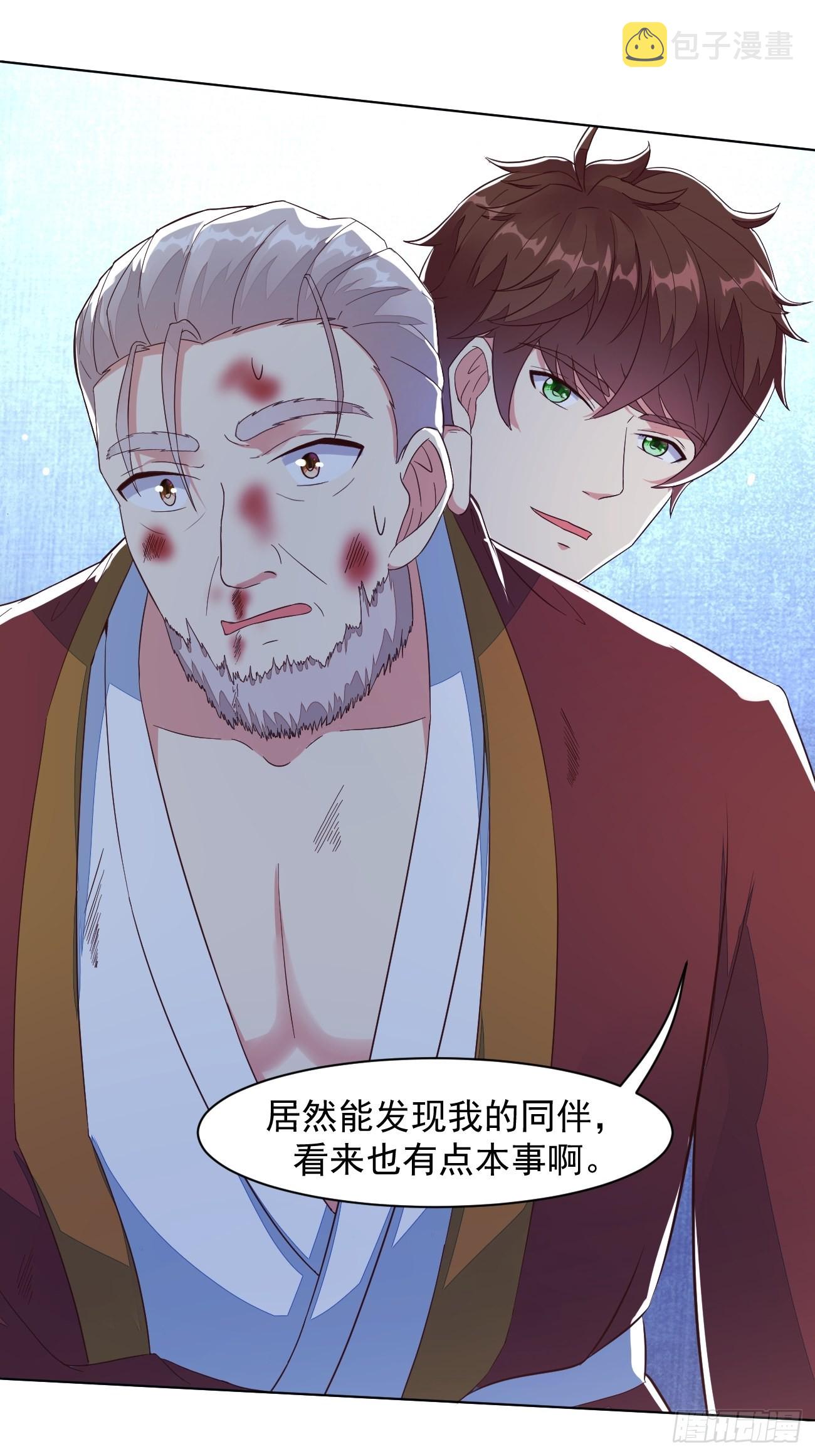 第26话 大开杀戒15
