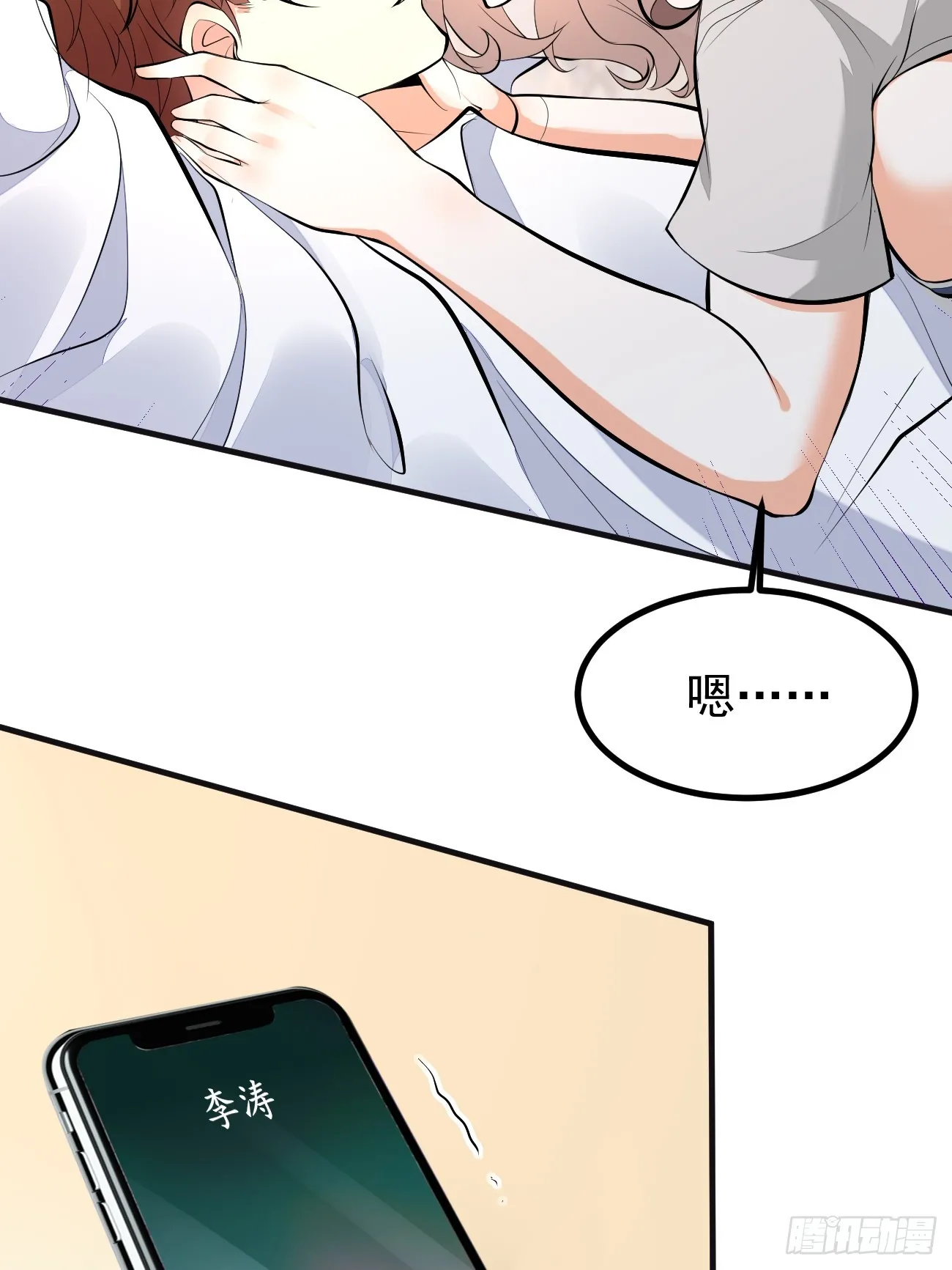 第100话 惊天爆料38
