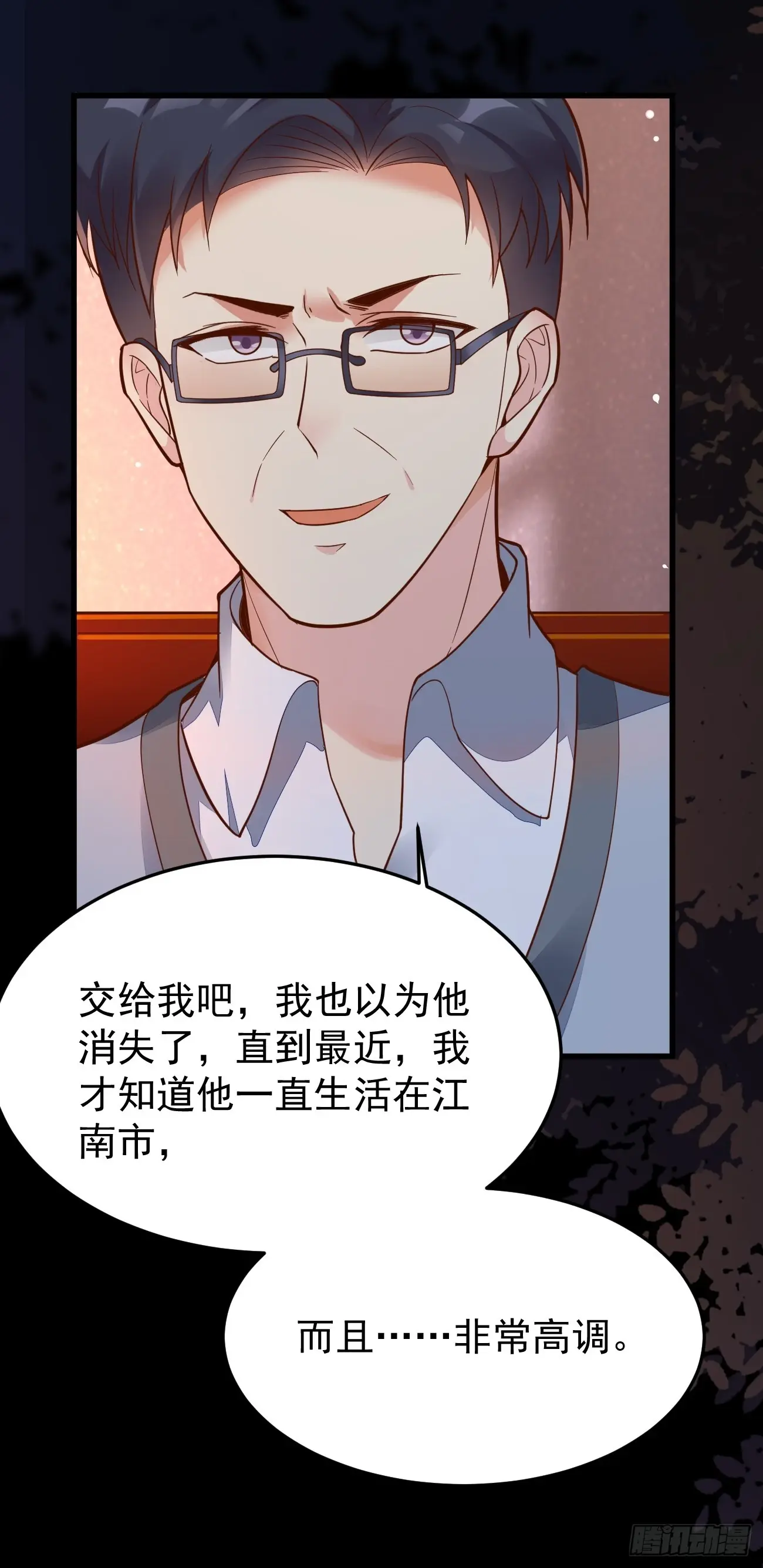 第61话 请鬼探出山25