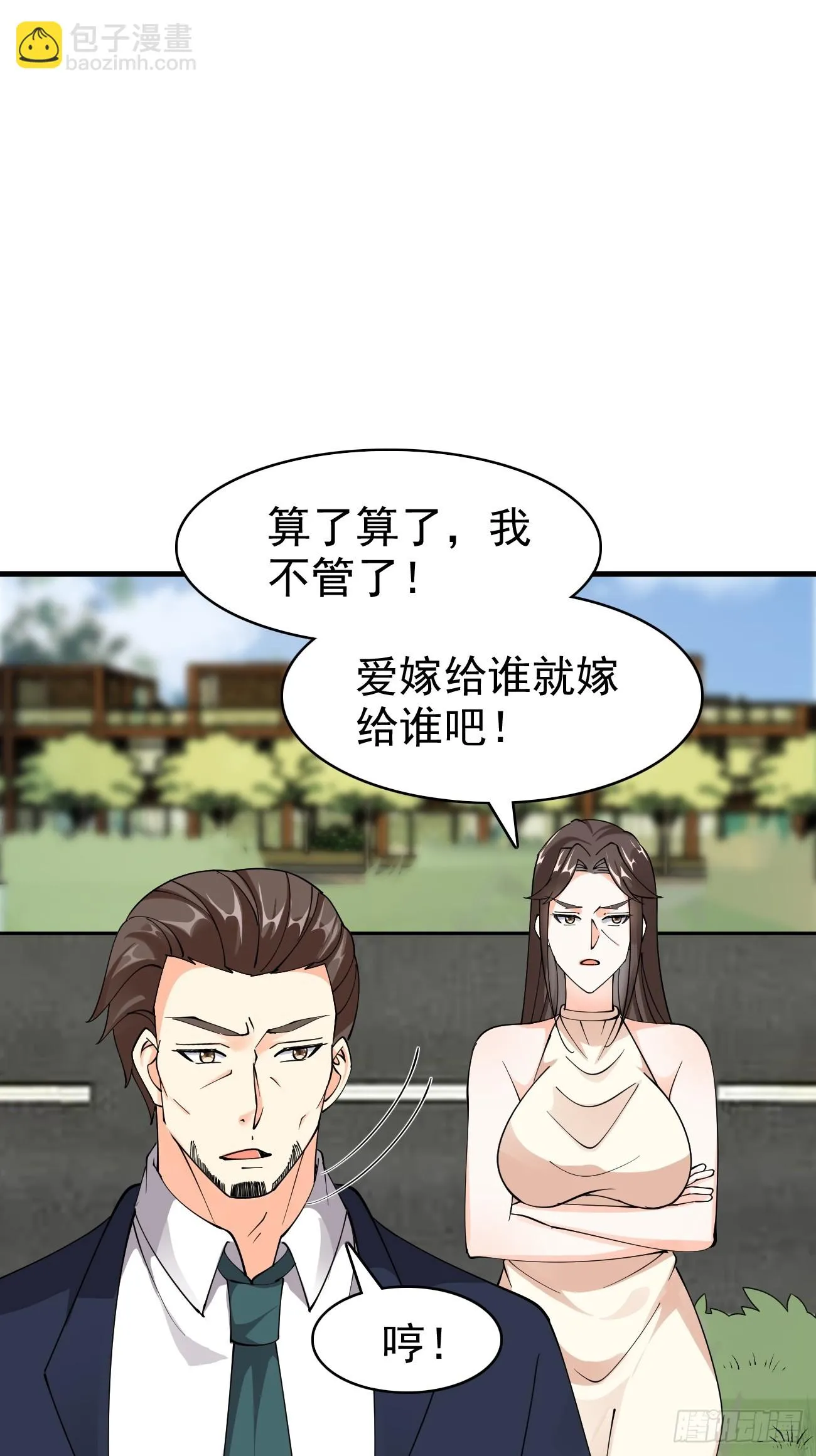 第120话 苏寻，你赢了30