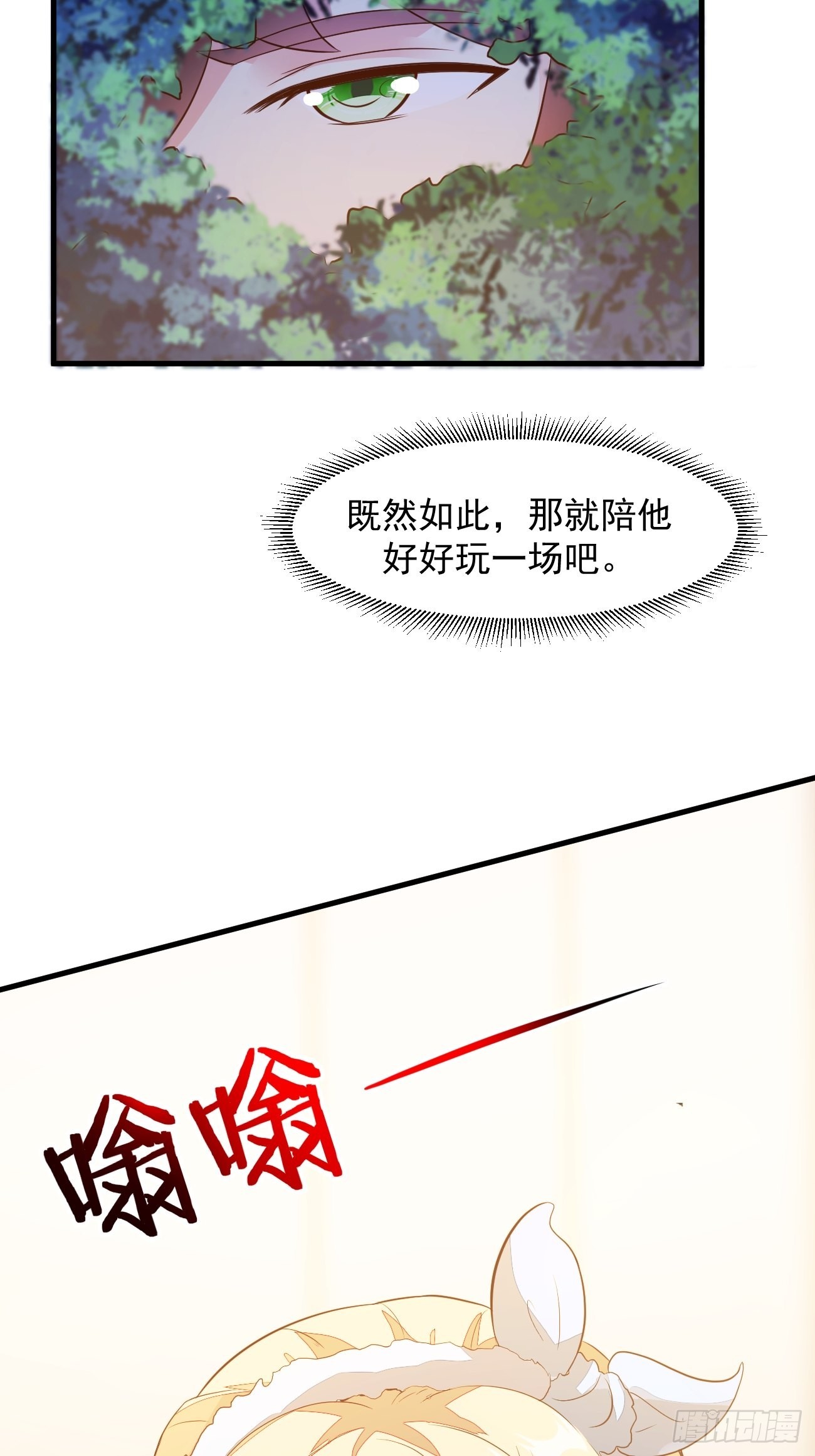 第21话 敢在太岁头上动土57